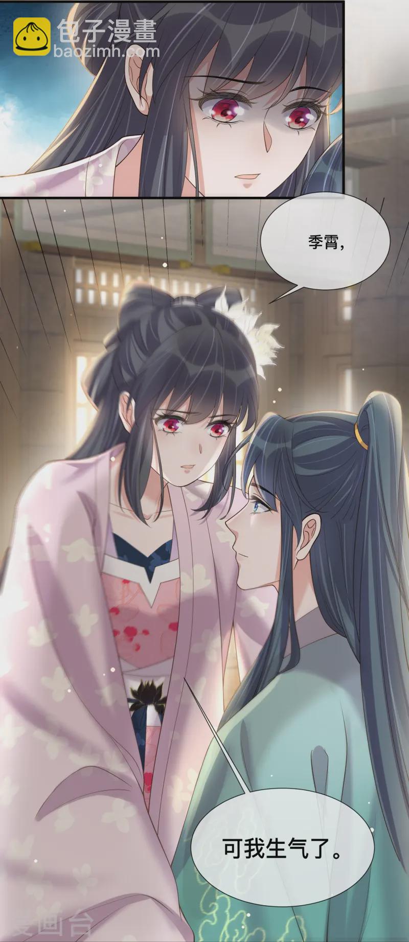 第152话 他中意的人21
