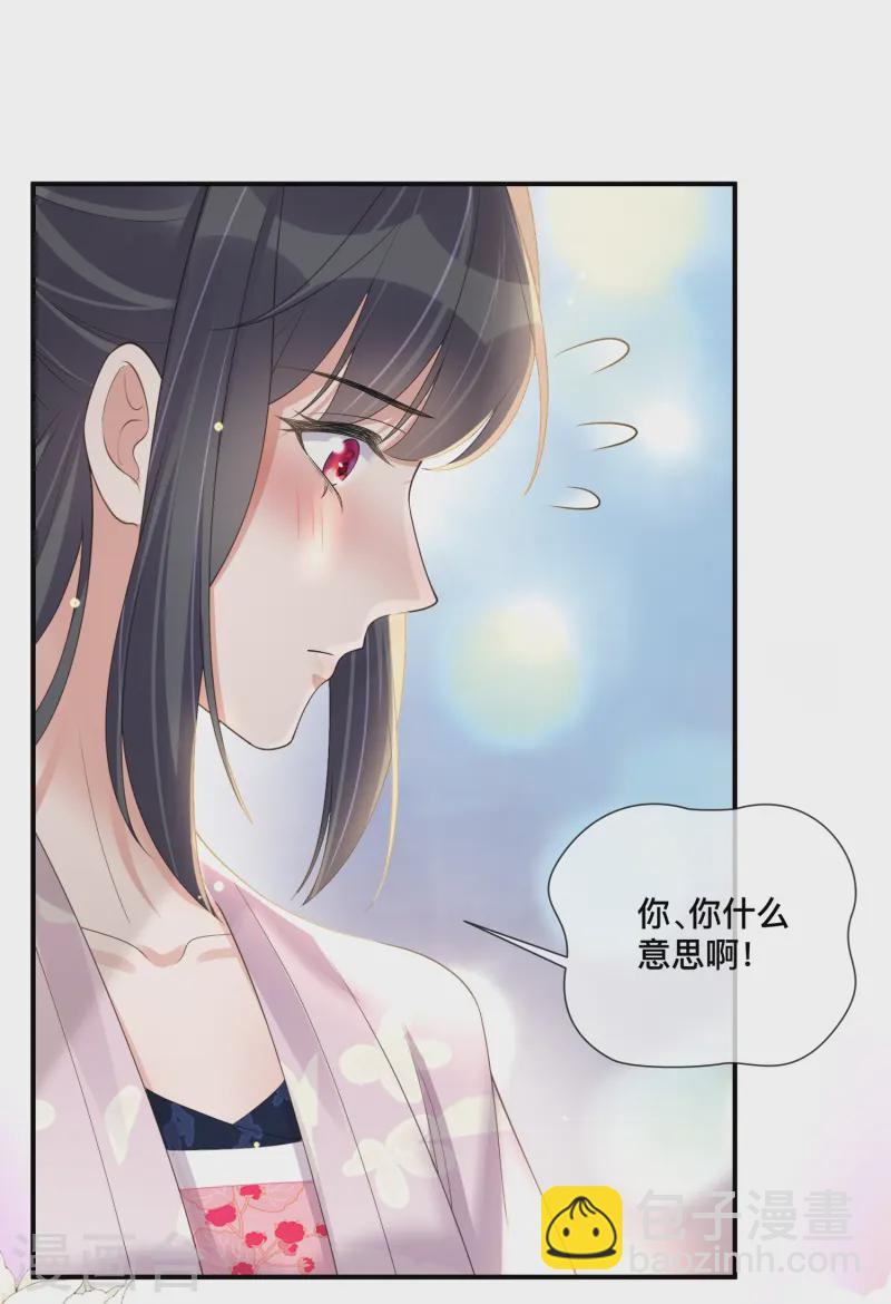 第152话 他中意的人25