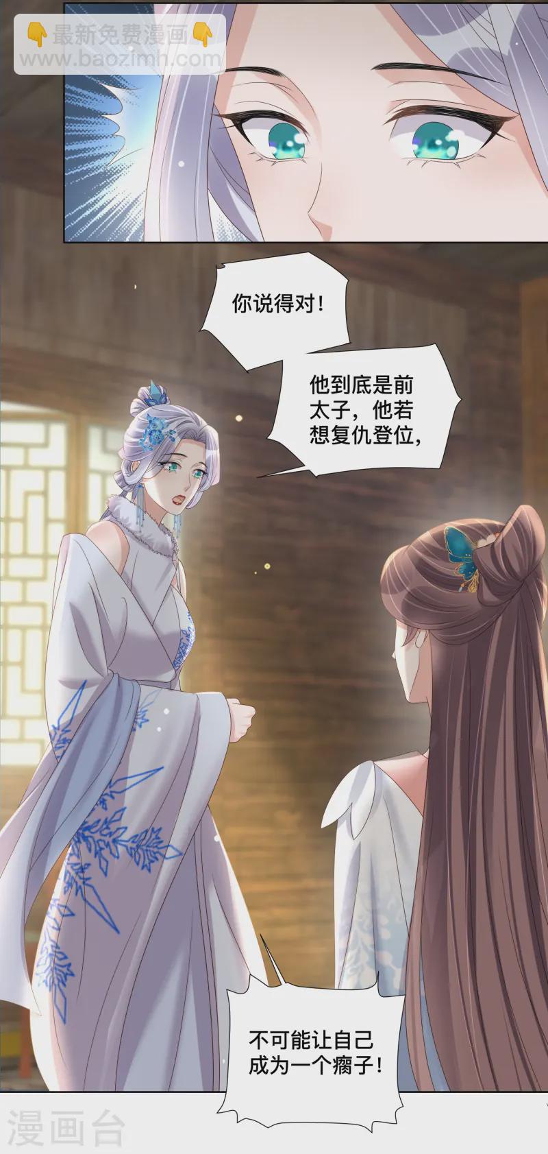第152话 他中意的人3
