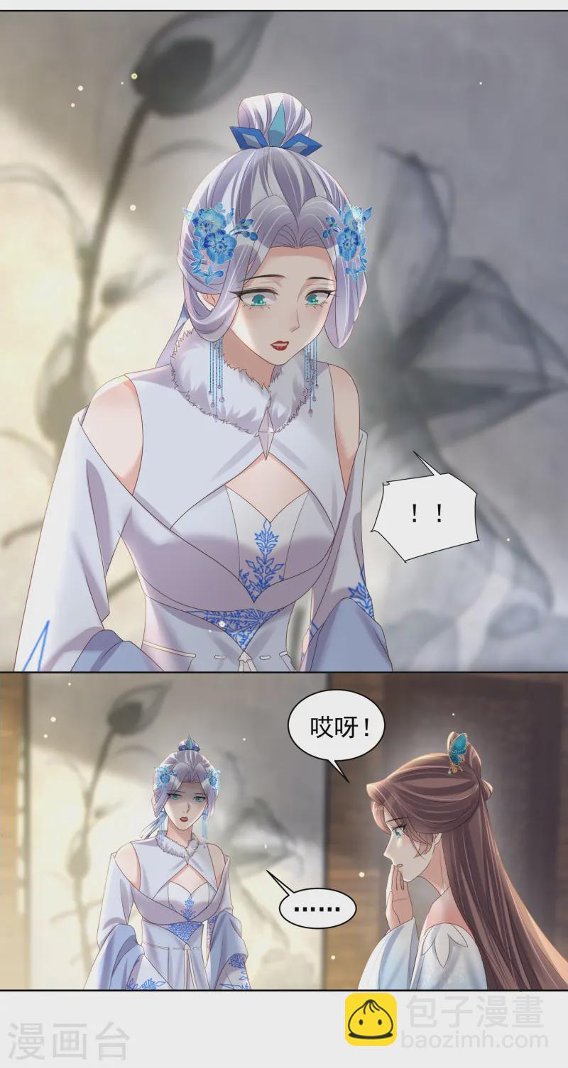 第152话 他中意的人5