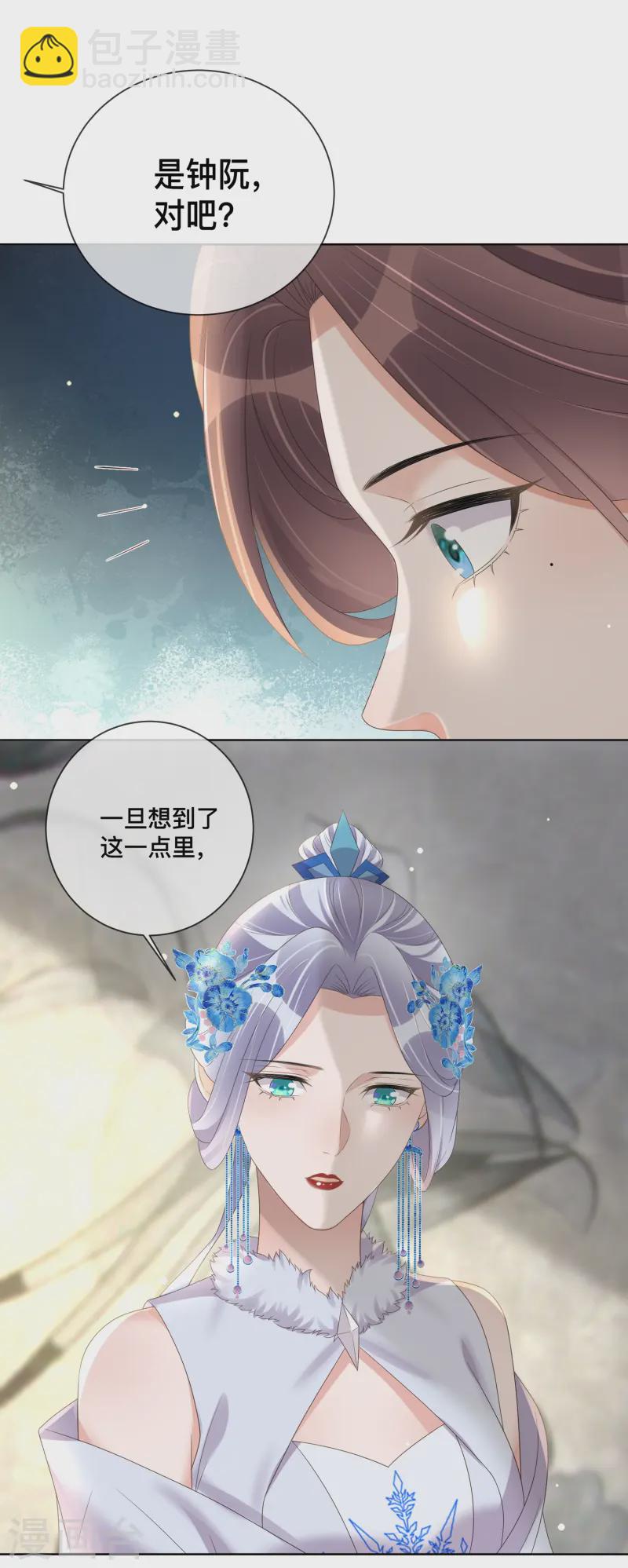 第152话 他中意的人7