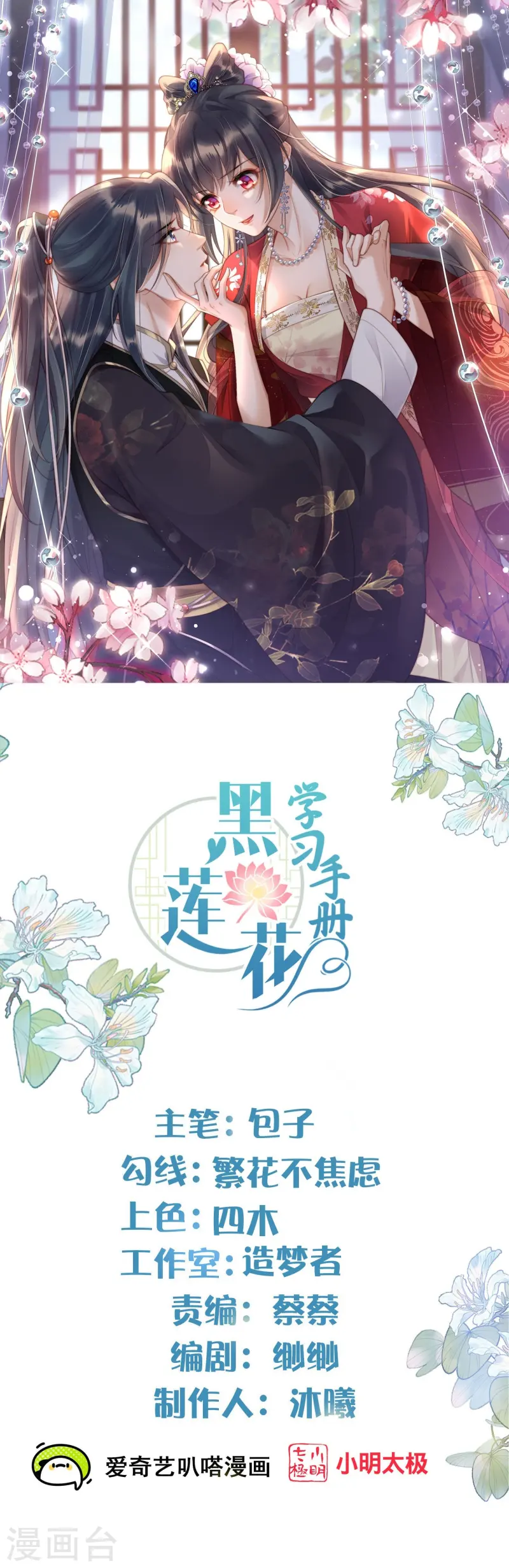 第153话 和我一起去夏朝0