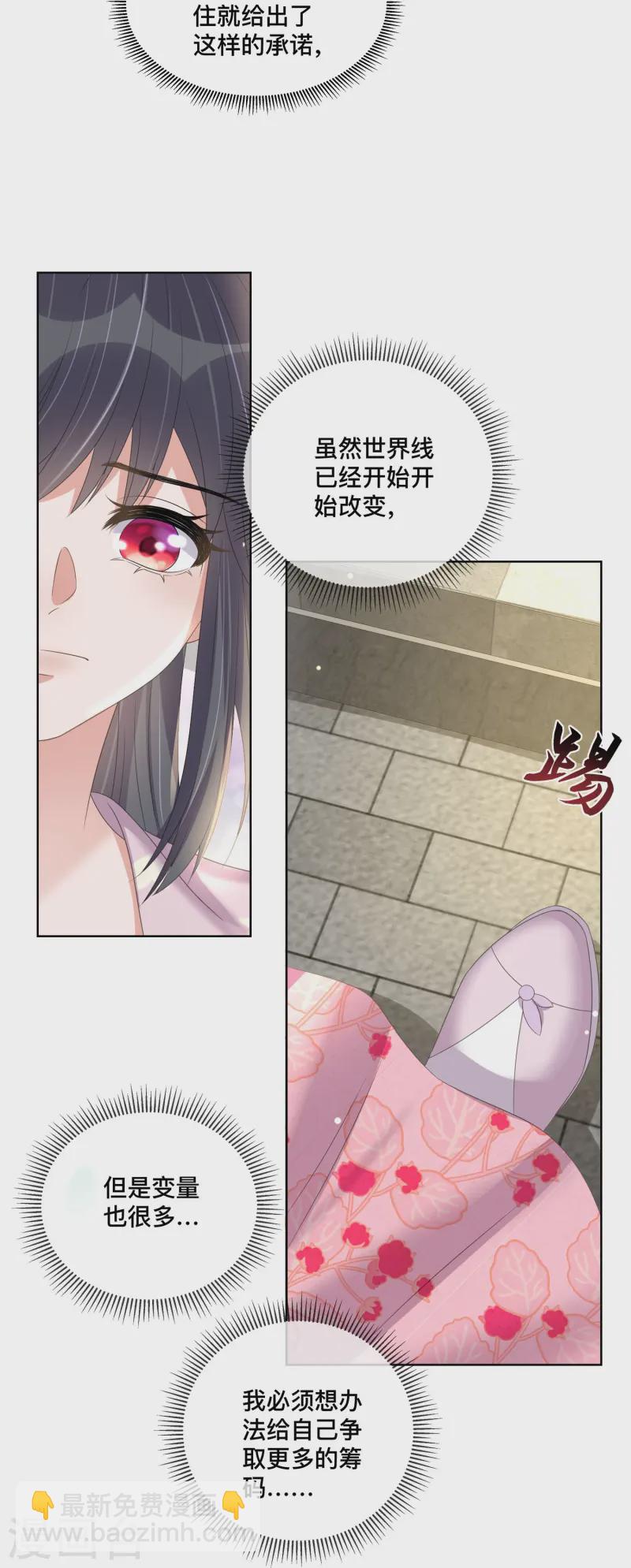 第153话 和我一起去夏朝10
