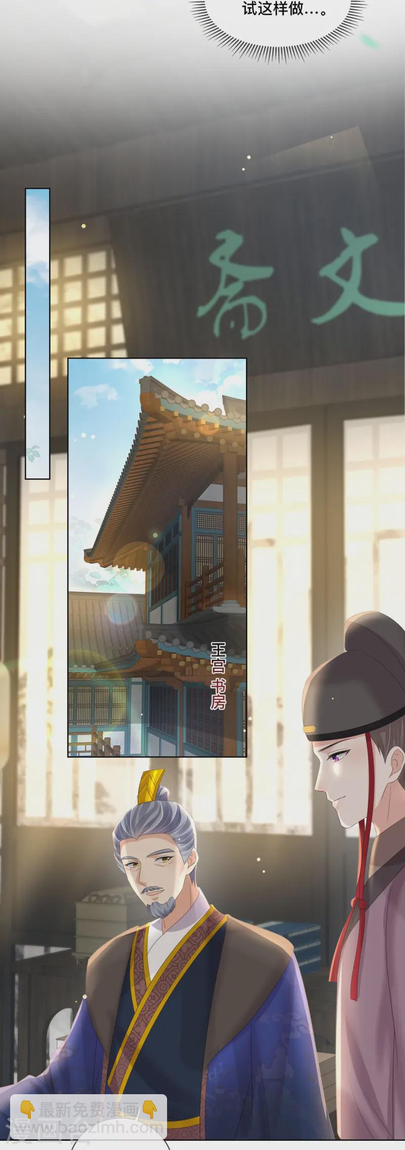 第153话 和我一起去夏朝12