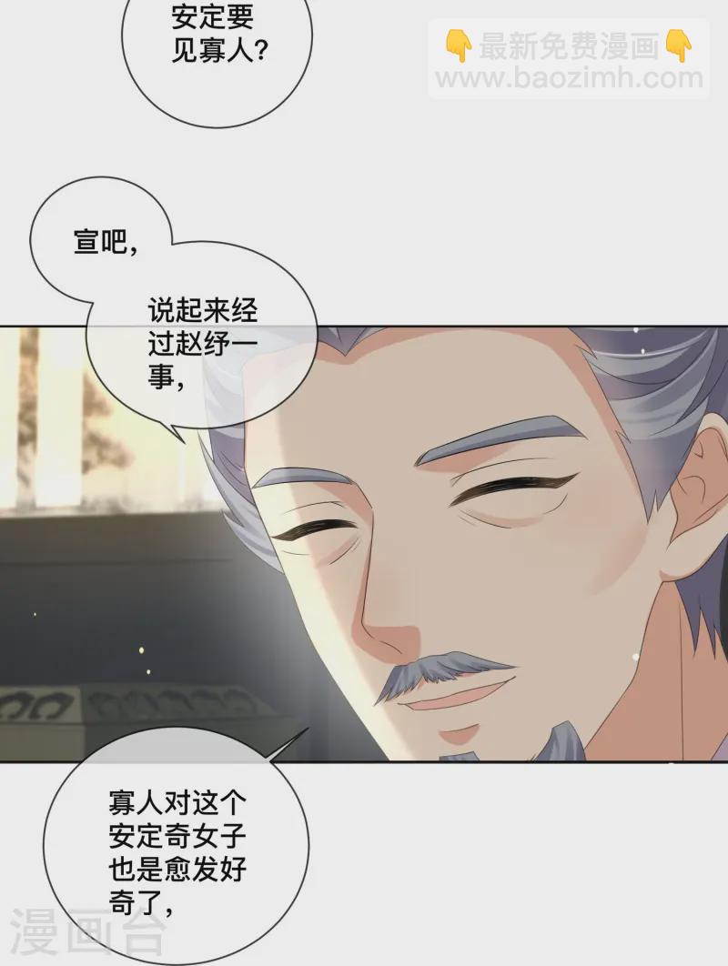 第153话 和我一起去夏朝13