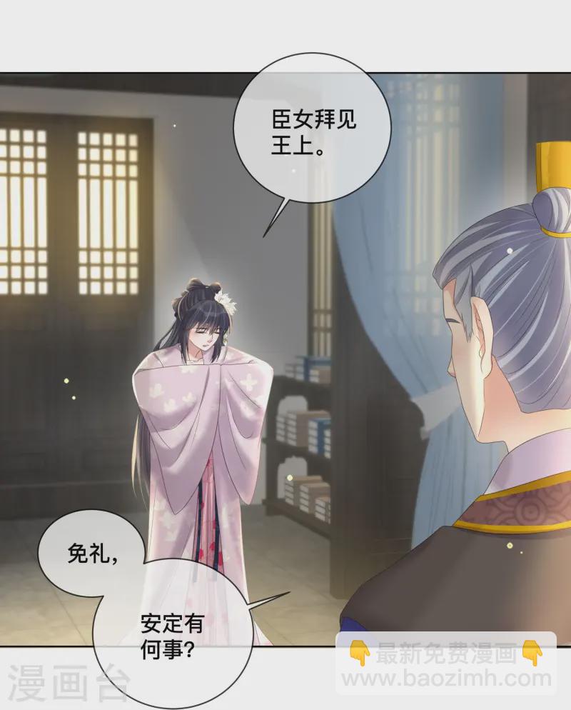 第153话 和我一起去夏朝14