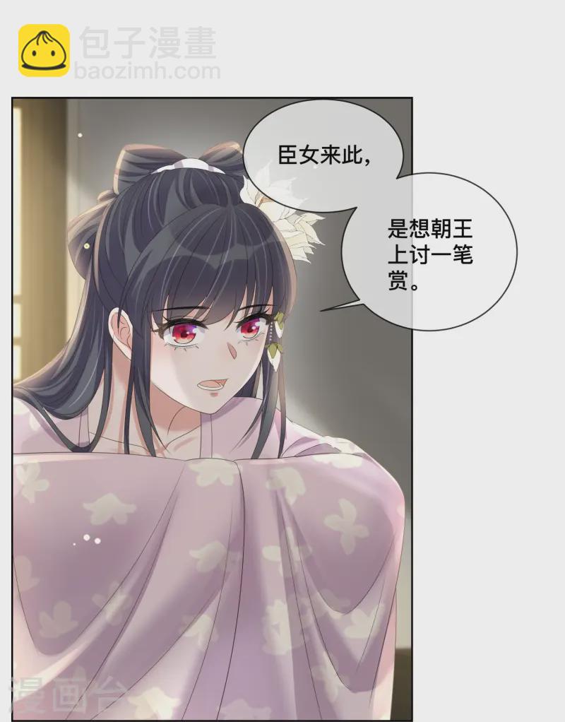 第153话 和我一起去夏朝15