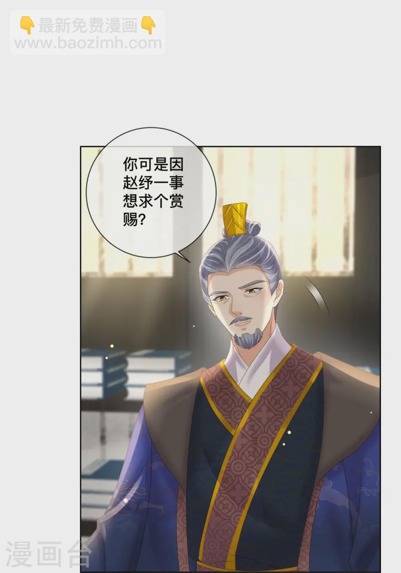 第153话 和我一起去夏朝16