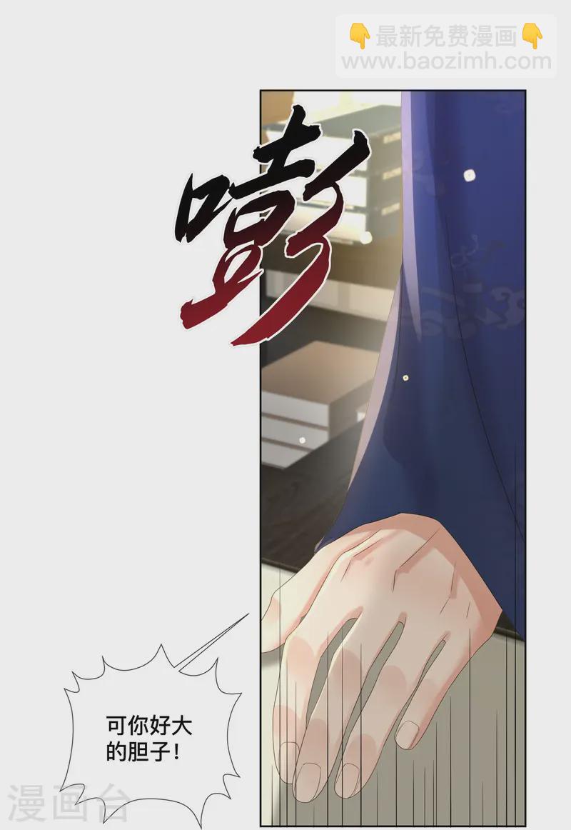 第153话 和我一起去夏朝19