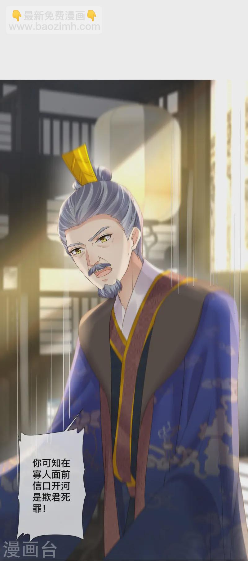 第153话 和我一起去夏朝20