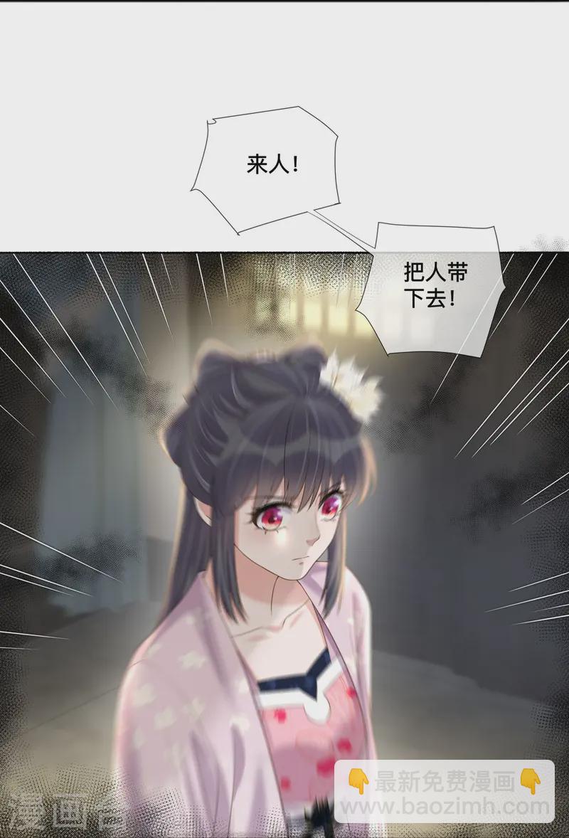第153话 和我一起去夏朝21