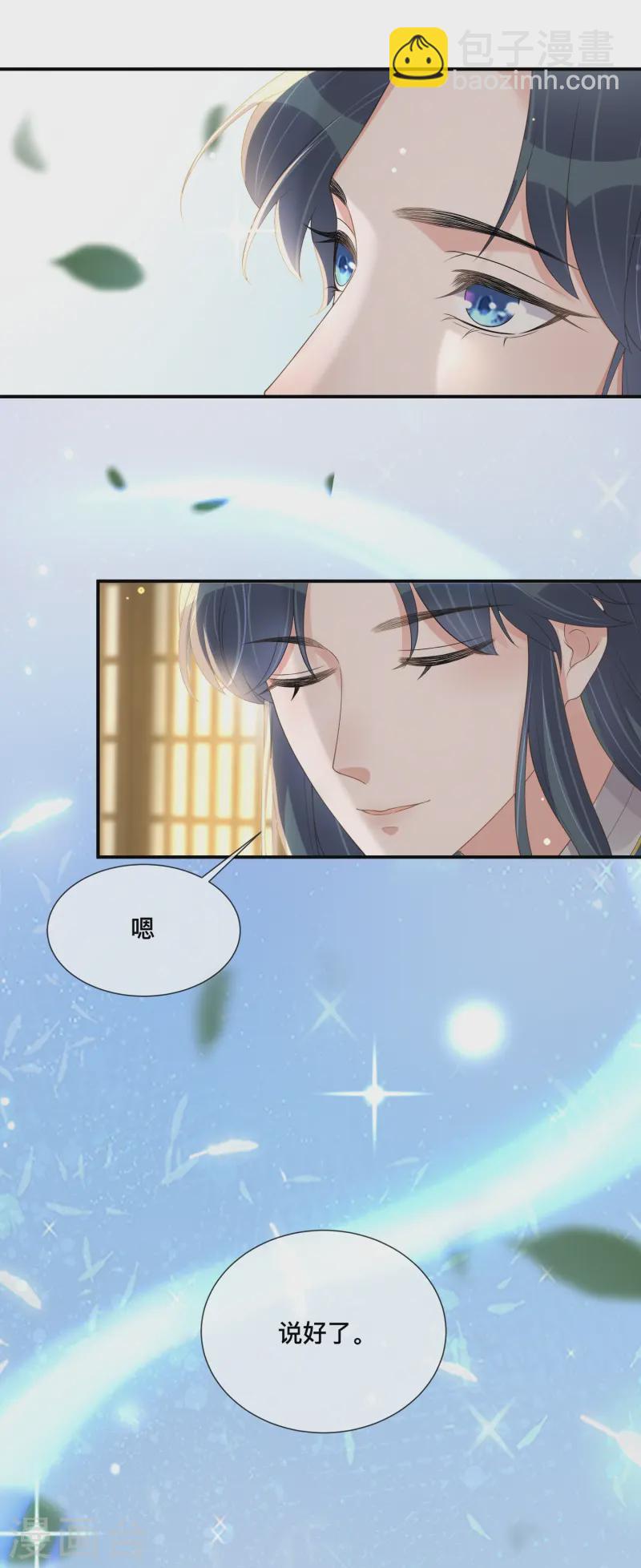第153话 和我一起去夏朝7