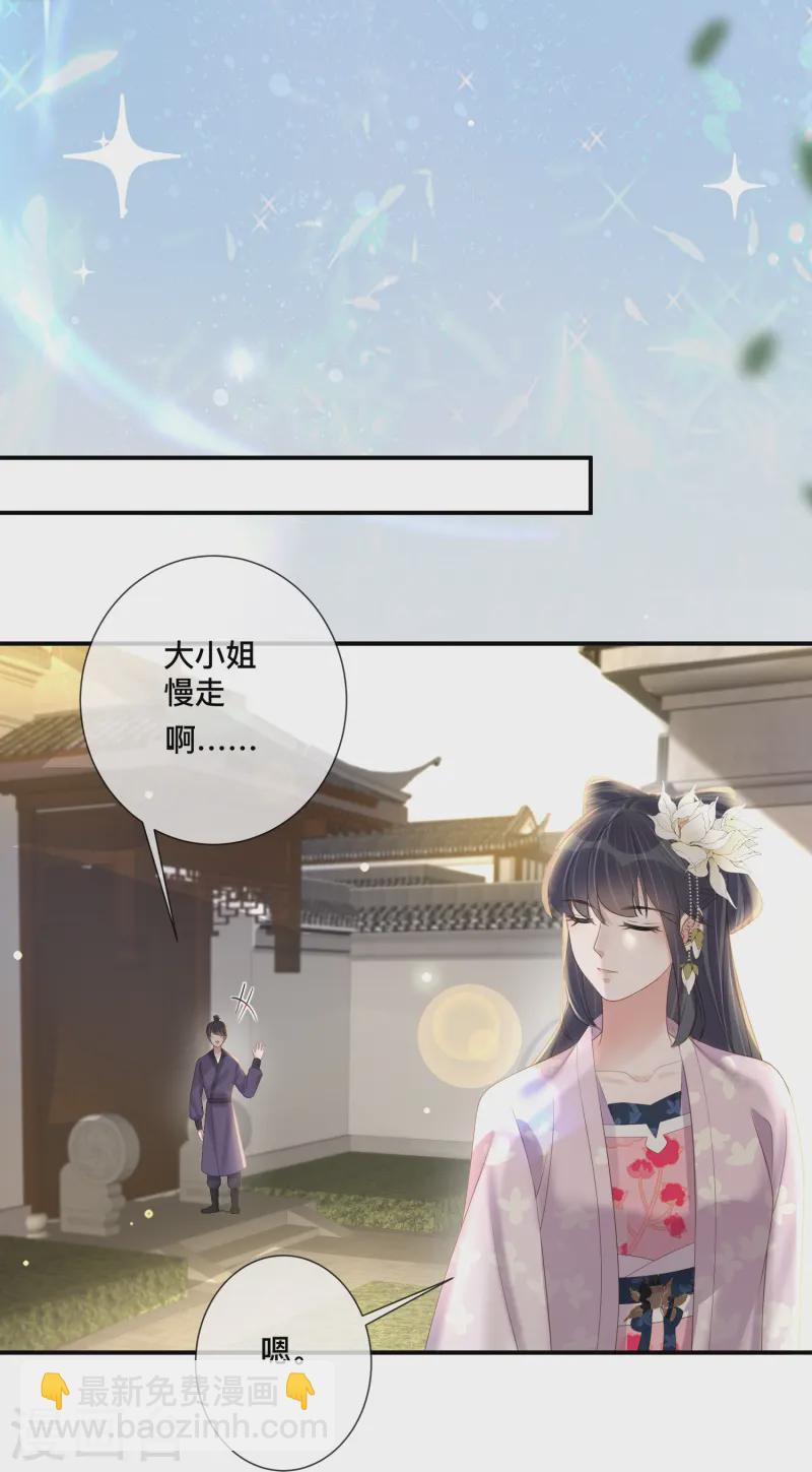 第153话 和我一起去夏朝8