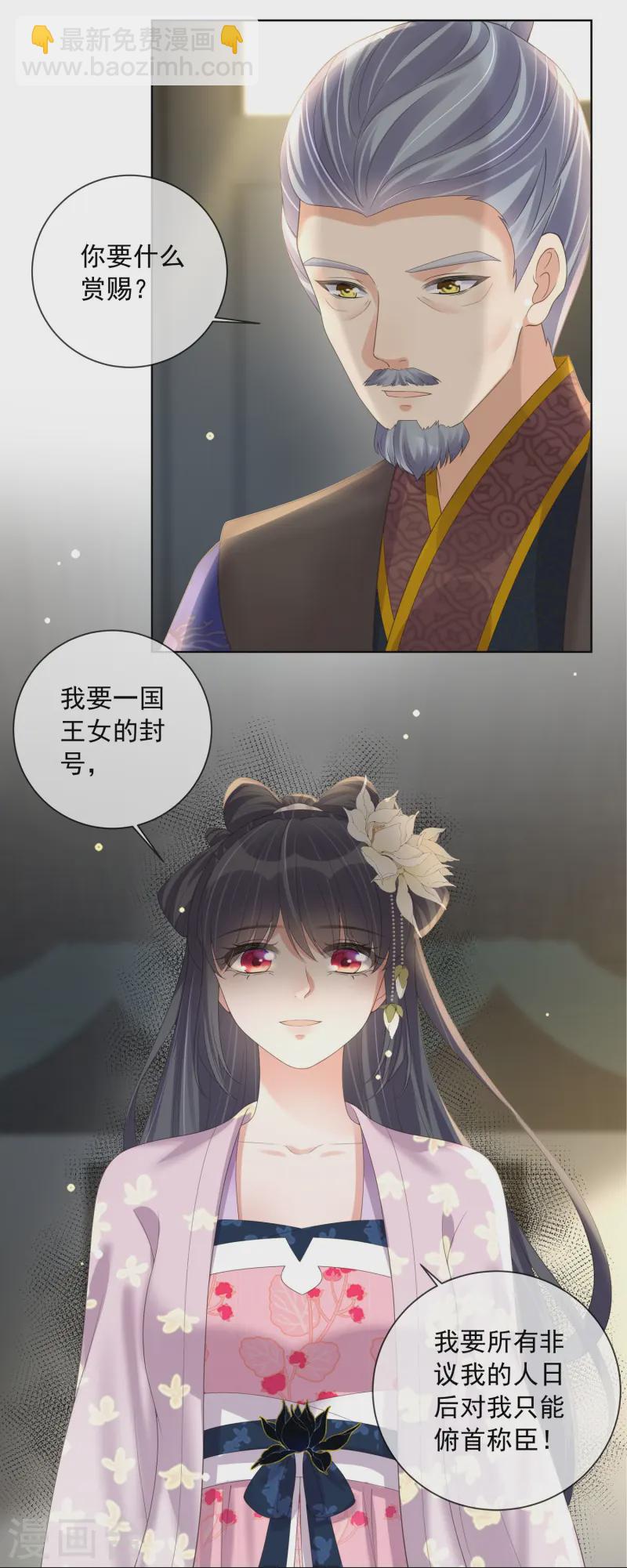 第154话 摆脱系统的第一步17