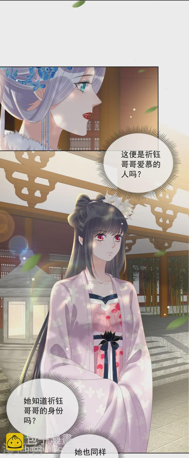 第154话 摆脱系统的第一步26