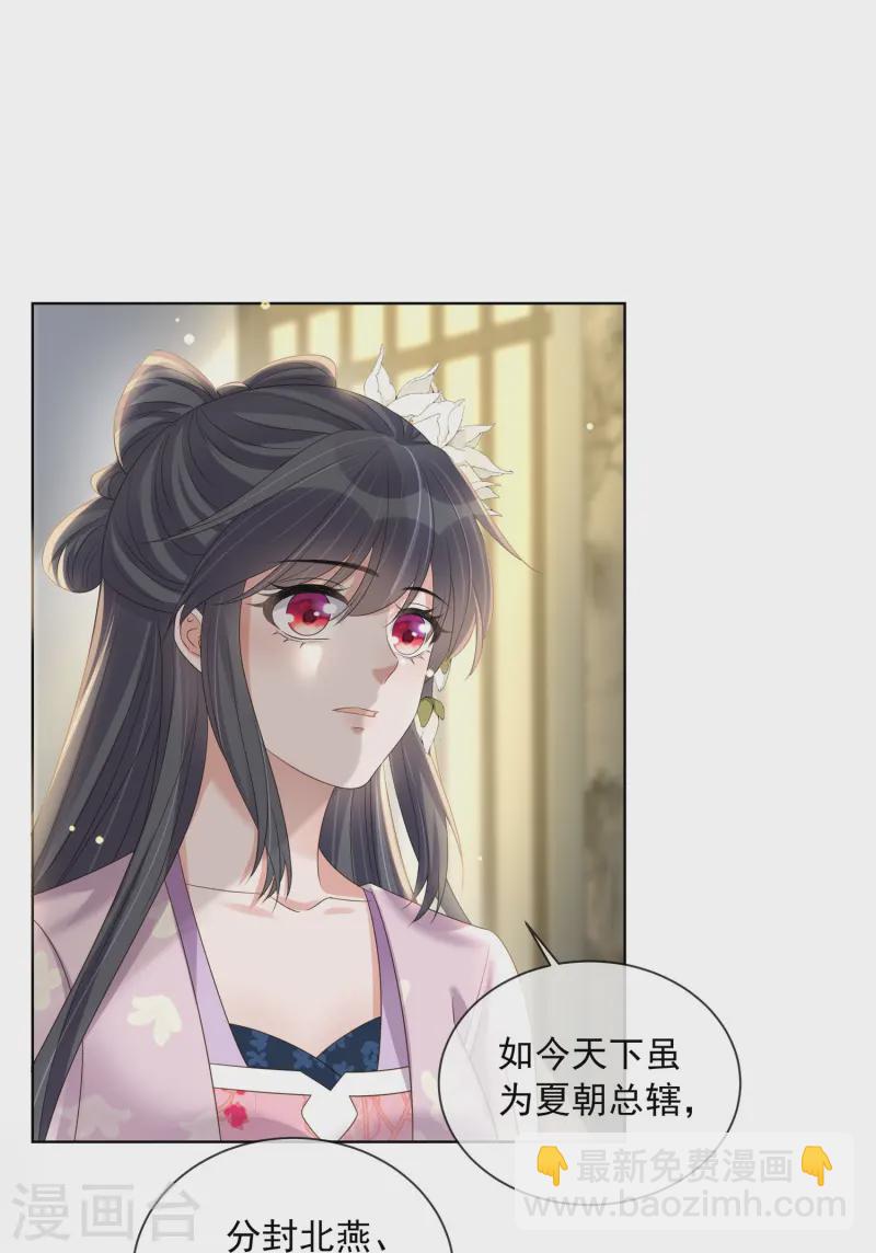 第154话 摆脱系统的第一步3