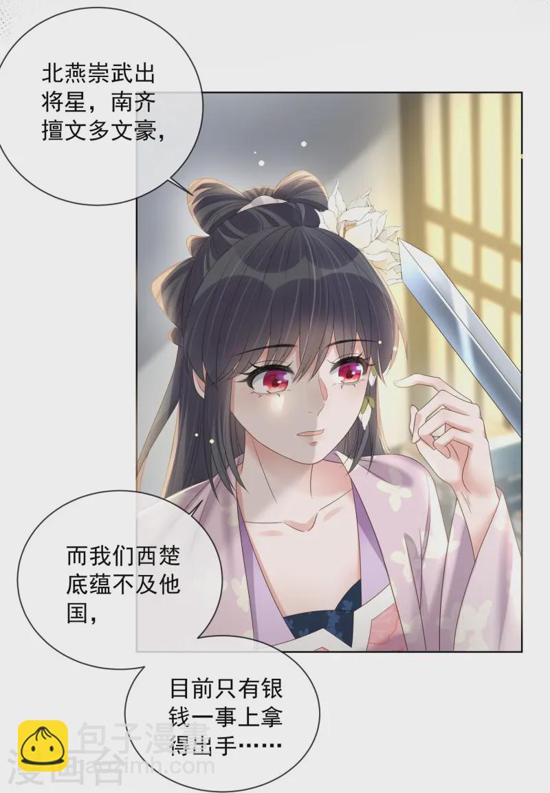 第154话 摆脱系统的第一步5