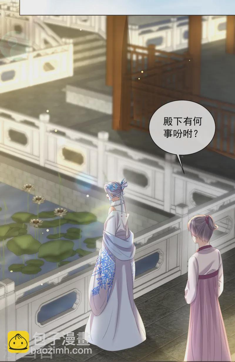 第155话 她可是一条毒蛇11