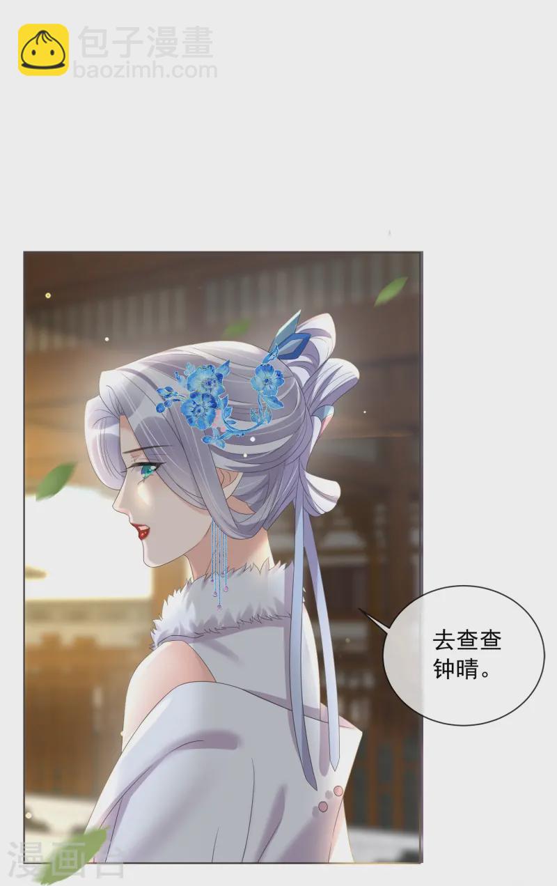 第155话 她可是一条毒蛇12