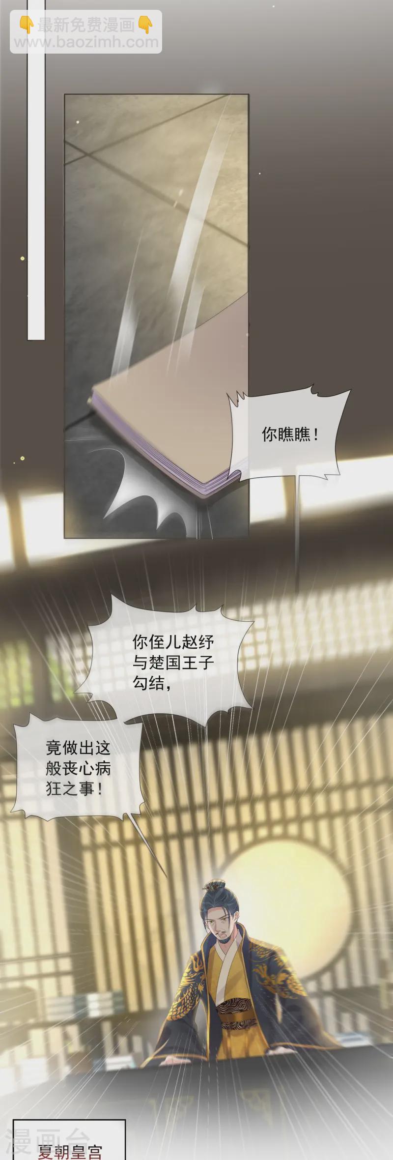 第155话 她可是一条毒蛇14
