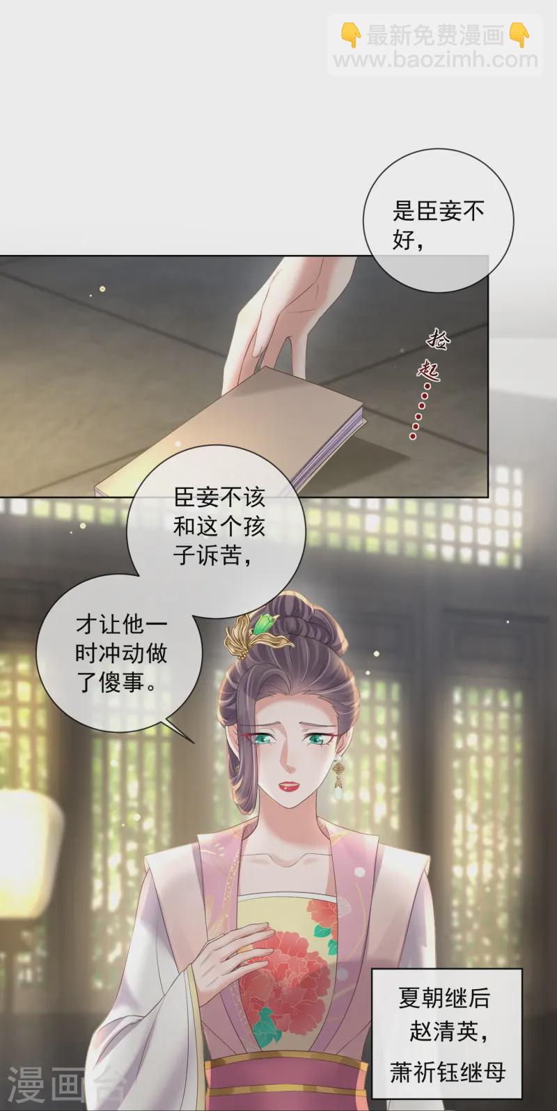 第155话 她可是一条毒蛇16