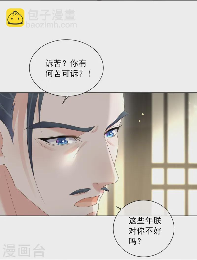 第155话 她可是一条毒蛇17