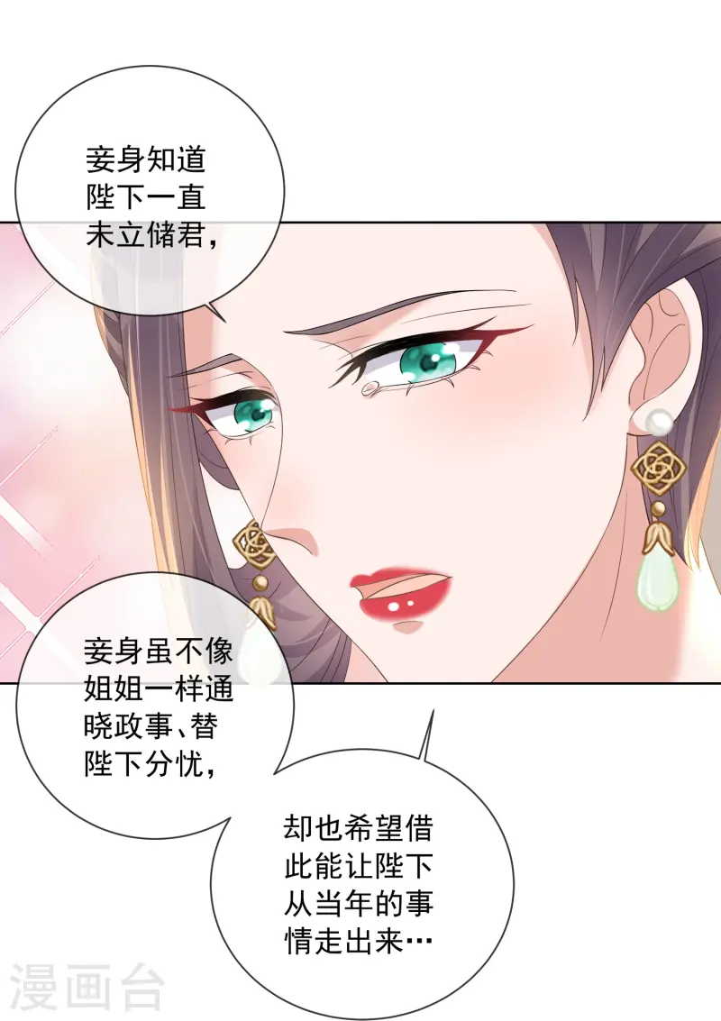 第155话 她可是一条毒蛇19