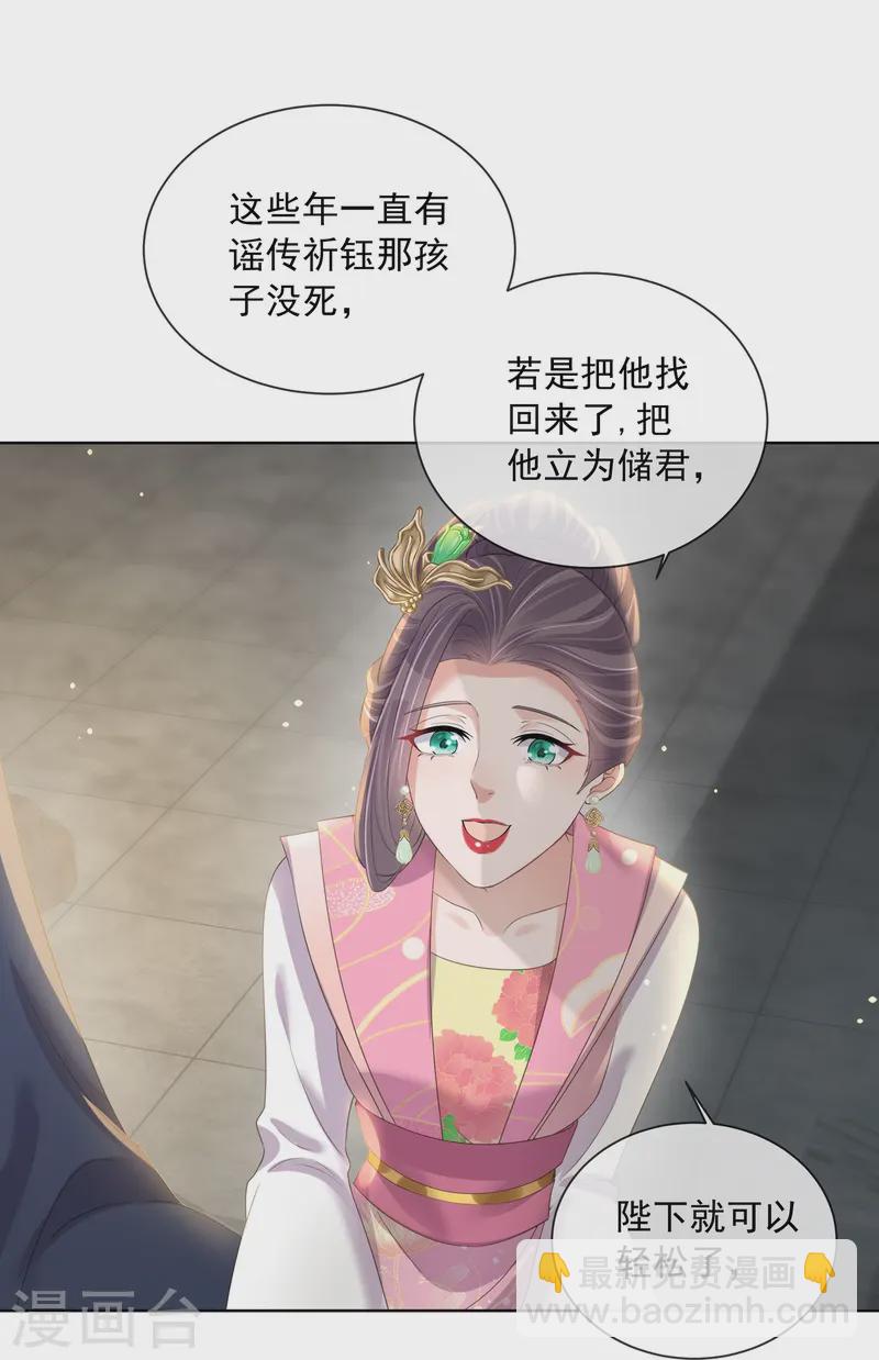 第155话 她可是一条毒蛇21