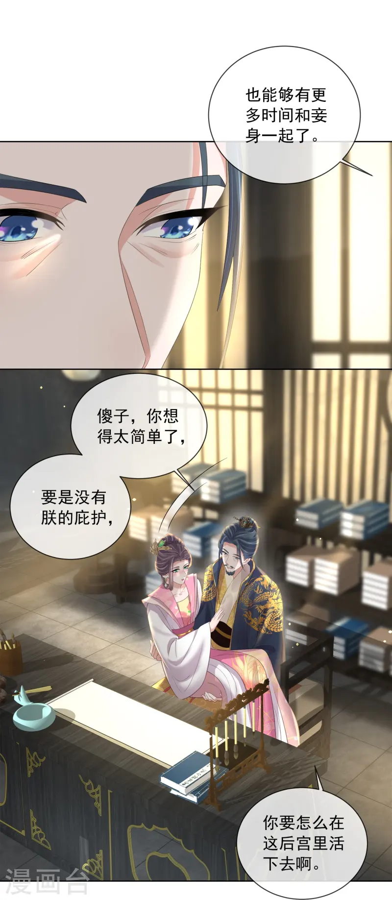 第155话 她可是一条毒蛇22