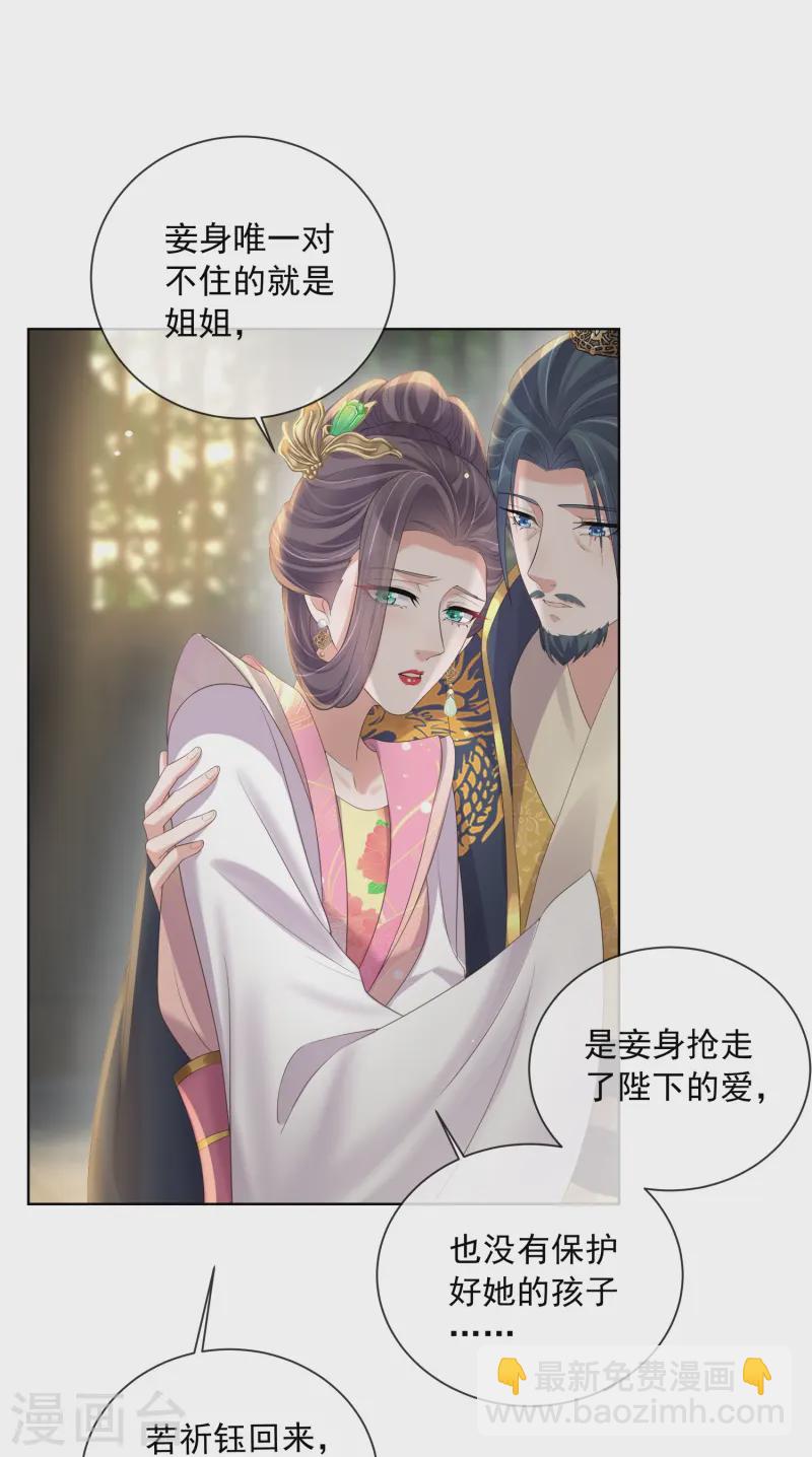 第155话 她可是一条毒蛇23