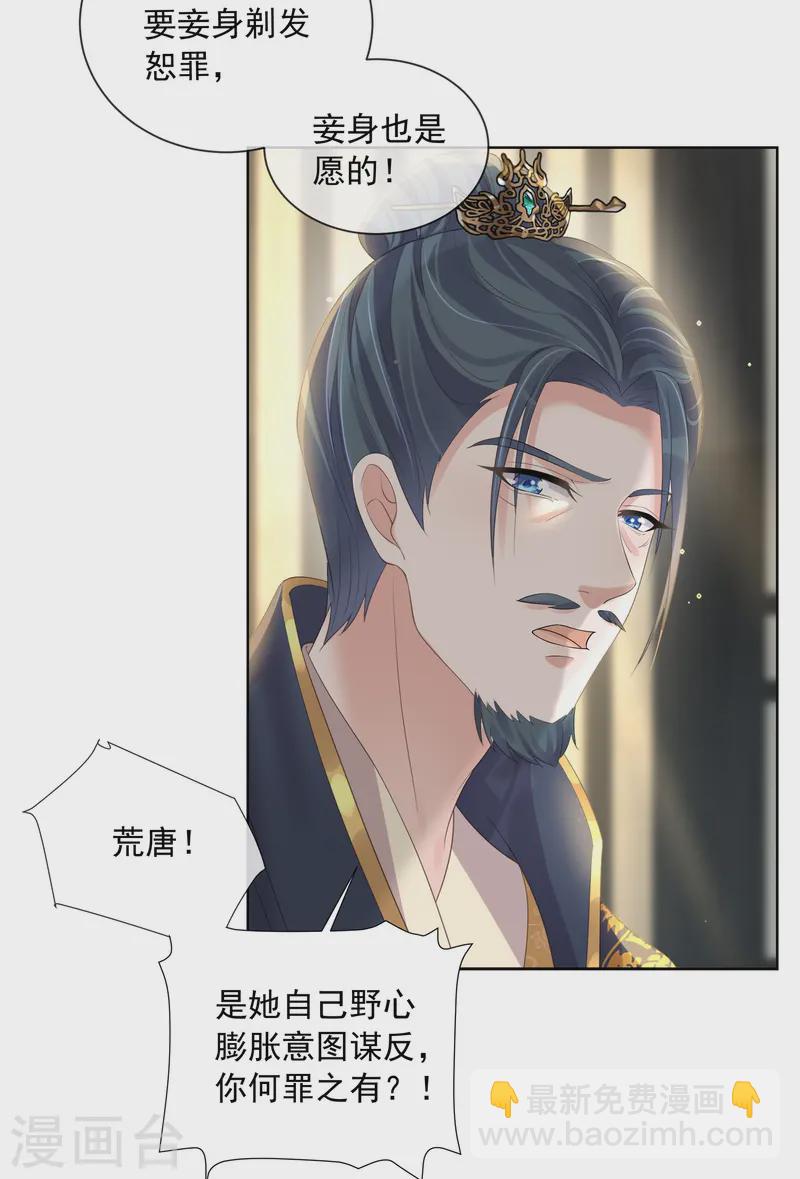 第155话 她可是一条毒蛇24