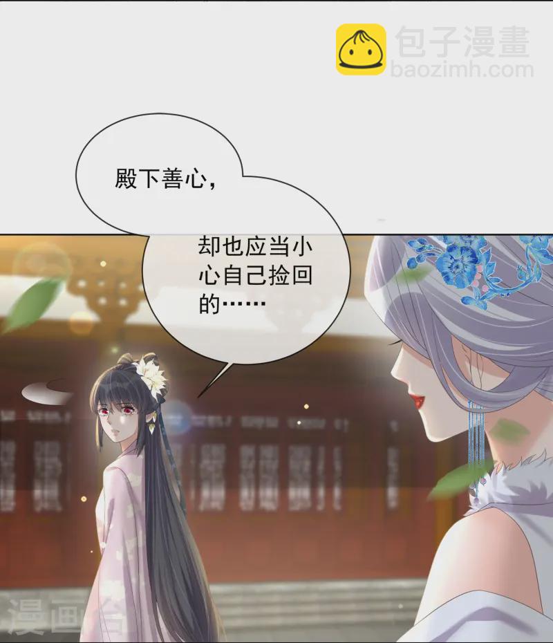 第155话 她可是一条毒蛇4