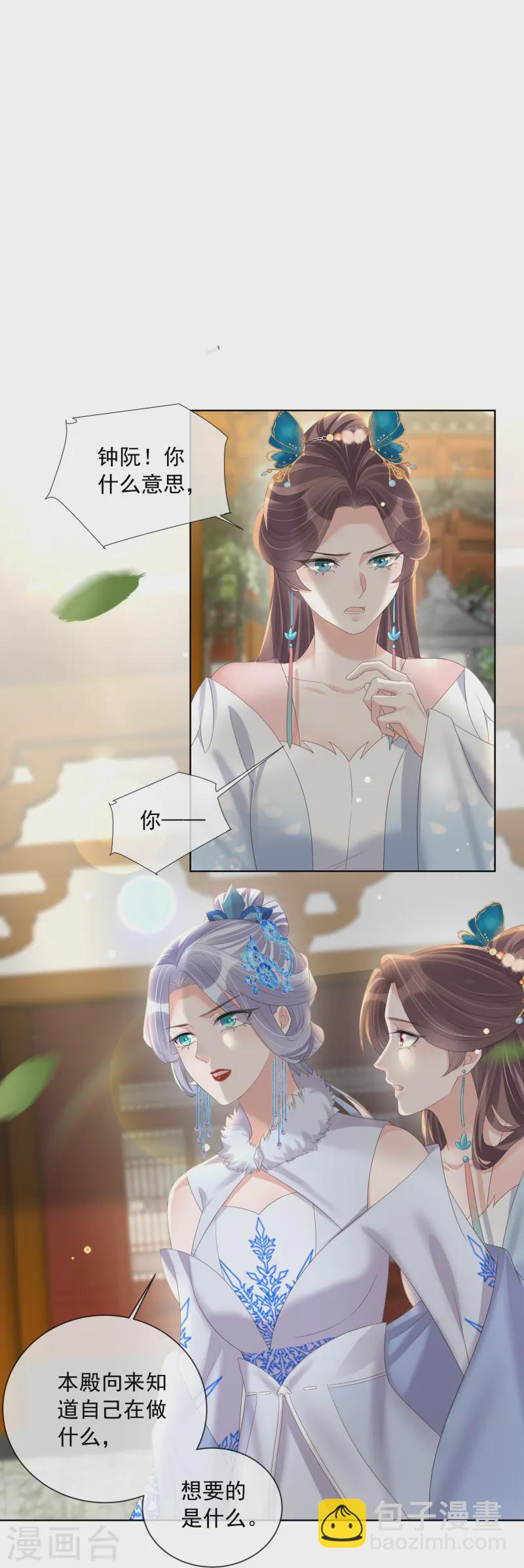 第155话 她可是一条毒蛇6