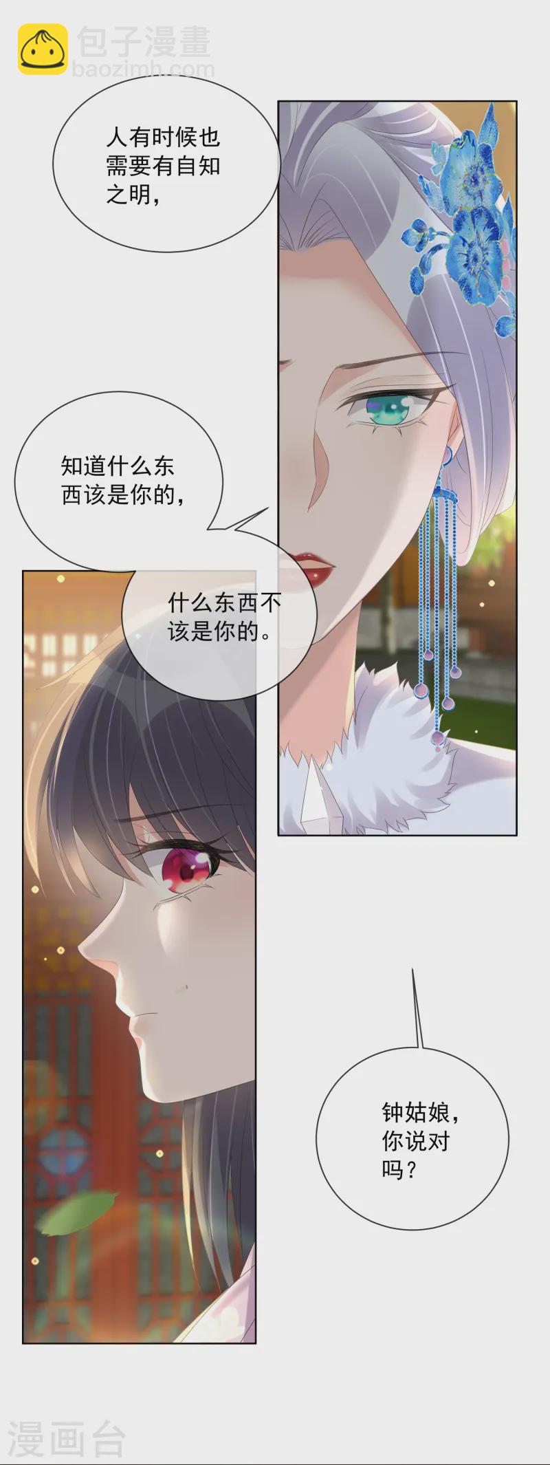 第155话 她可是一条毒蛇7