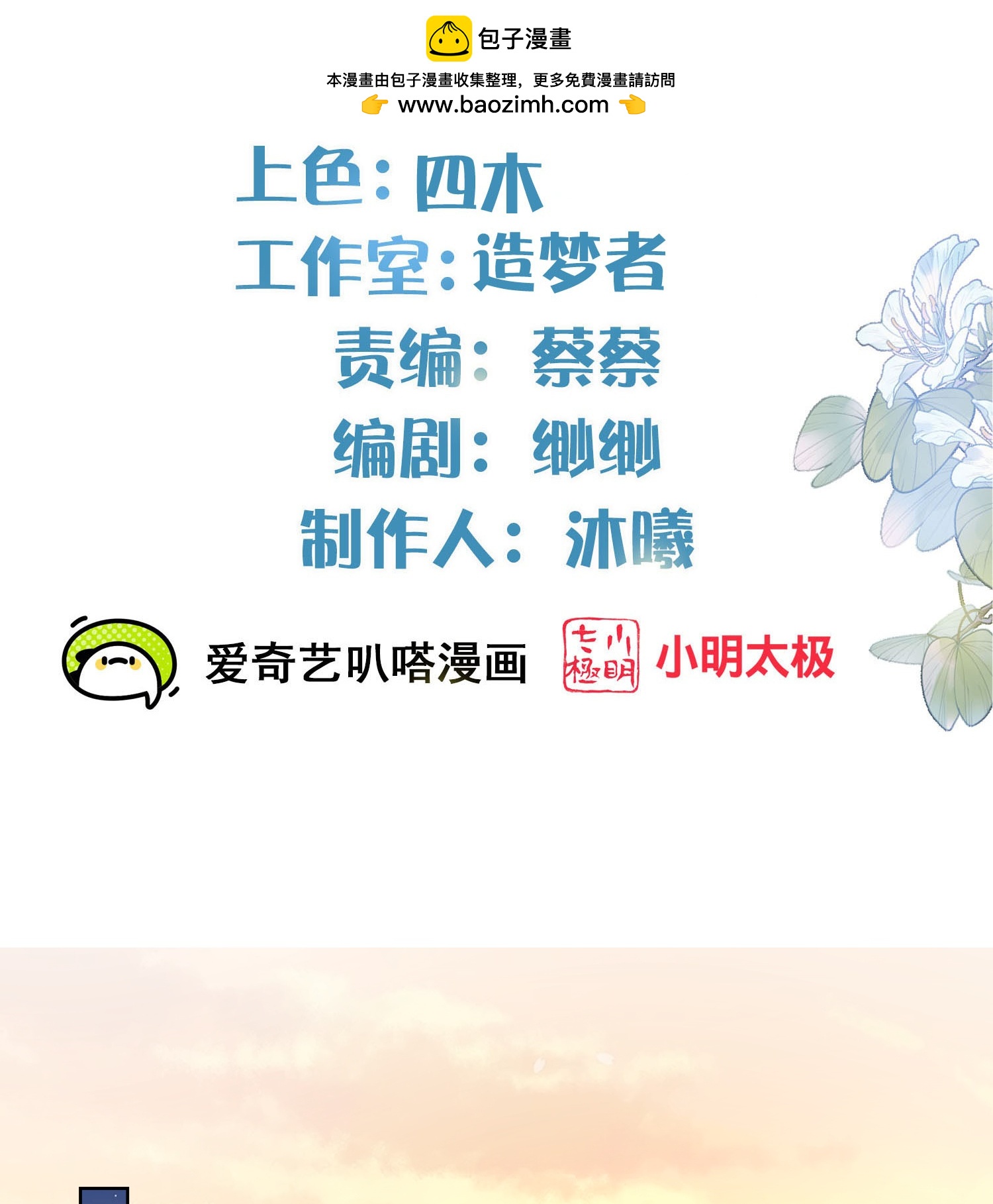 第163话 装瞎的小哥哥1