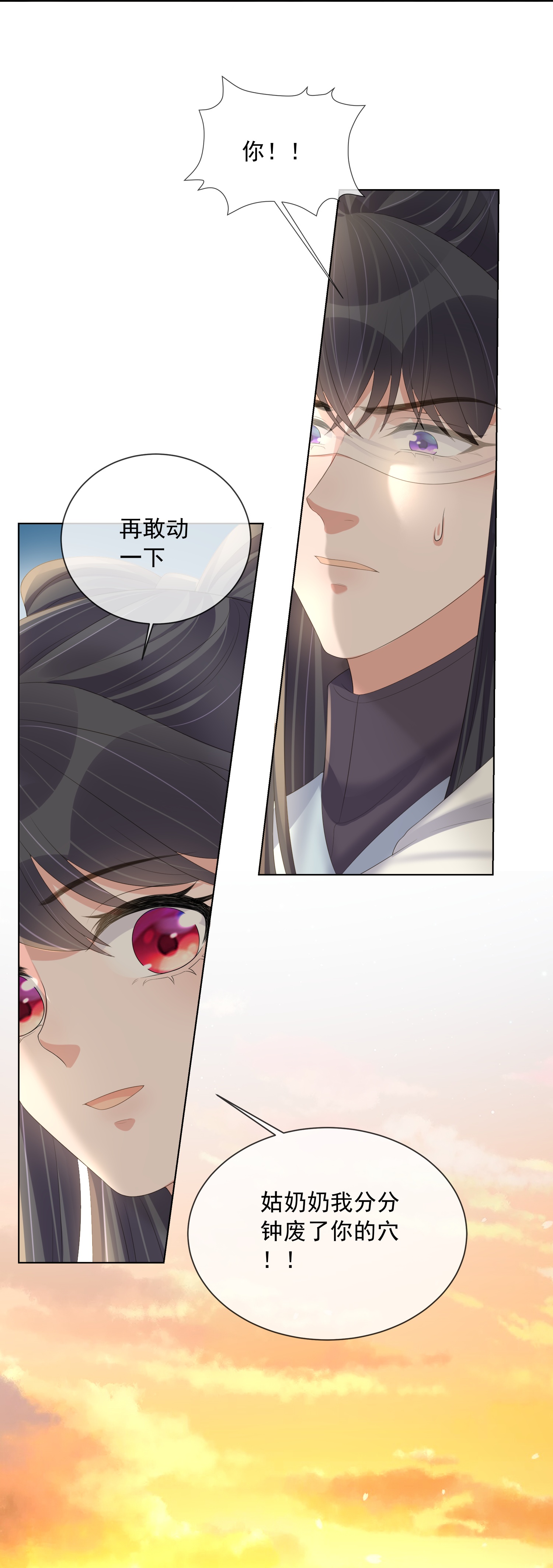 第163话 装瞎的小哥哥10