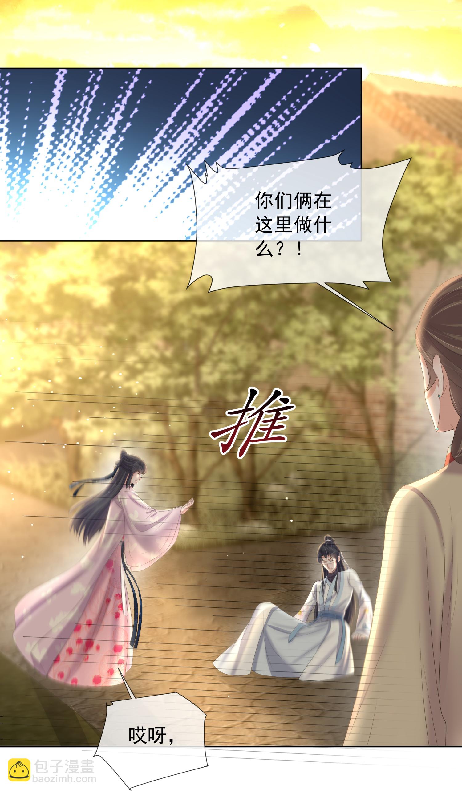 第163话 装瞎的小哥哥11