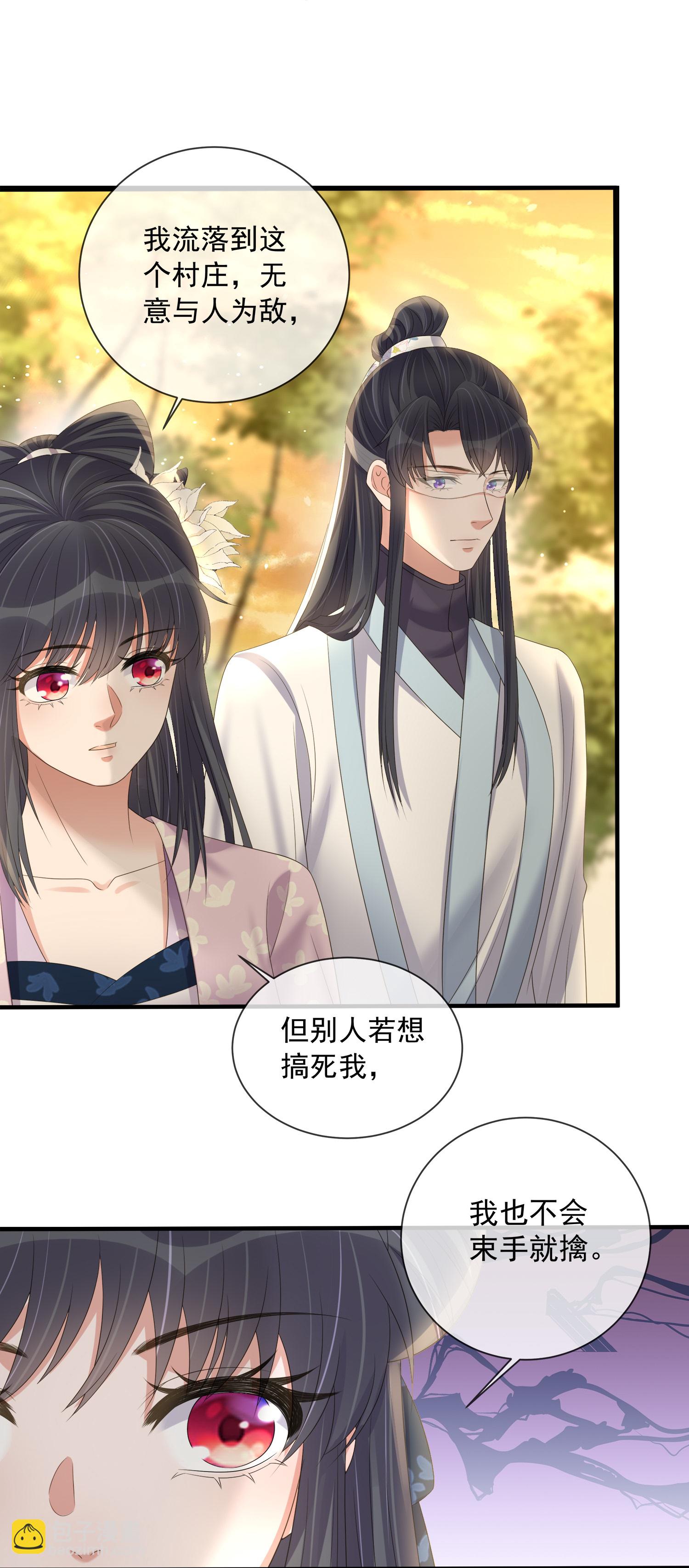 第163话 装瞎的小哥哥17