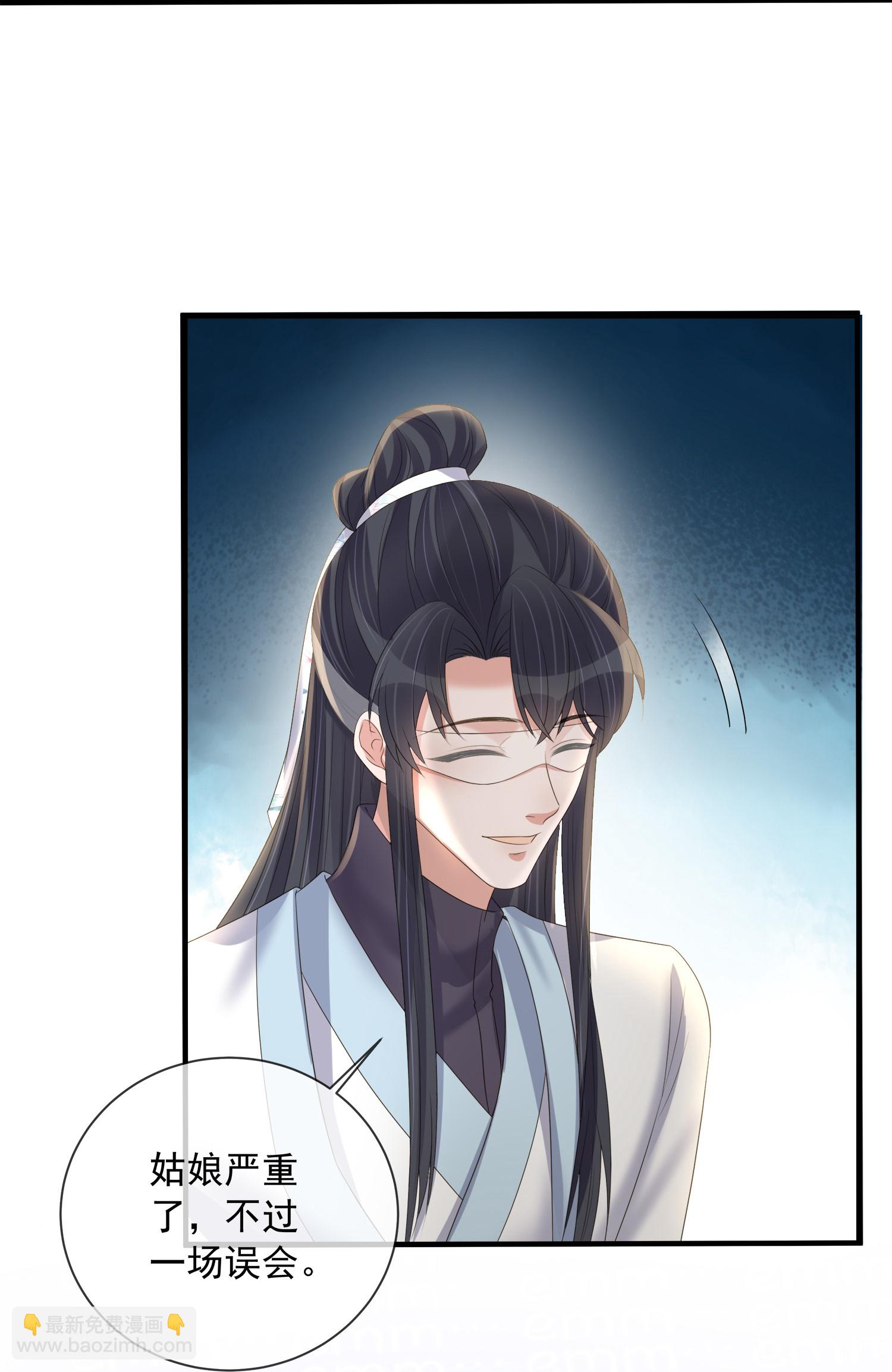 第163话 装瞎的小哥哥18