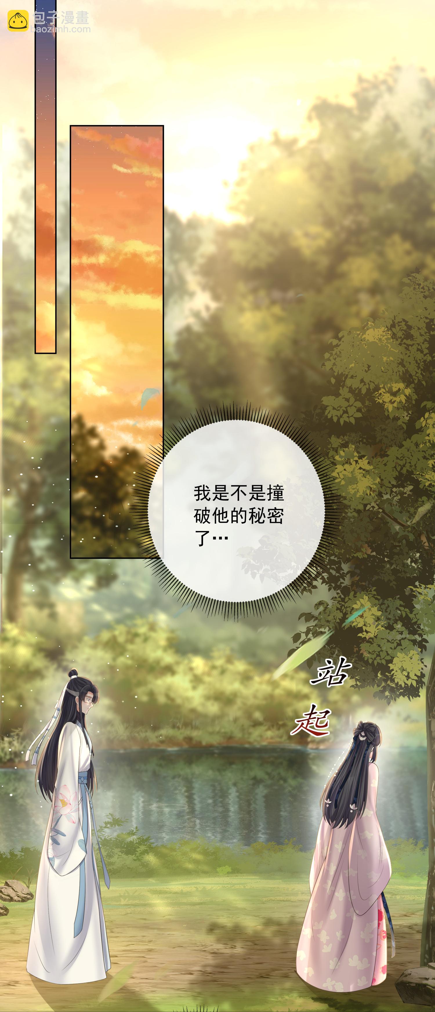 第163话 装瞎的小哥哥2