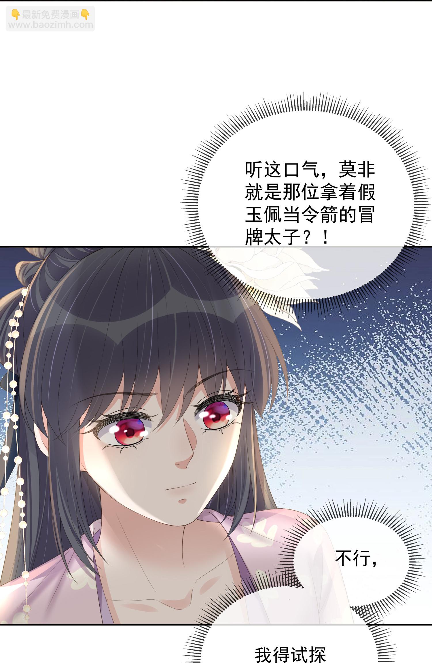 第163话 装瞎的小哥哥22