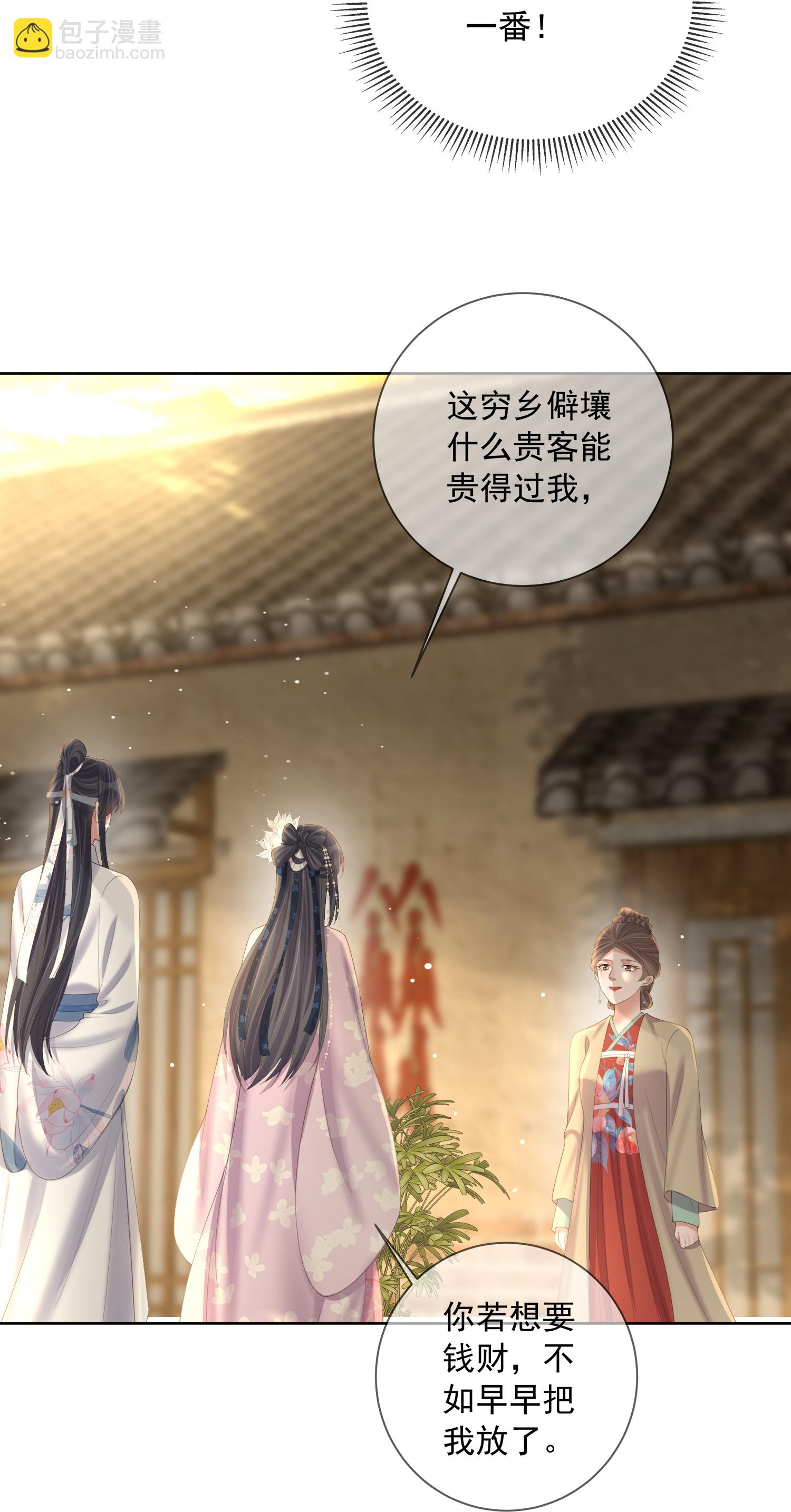 第163话 装瞎的小哥哥23