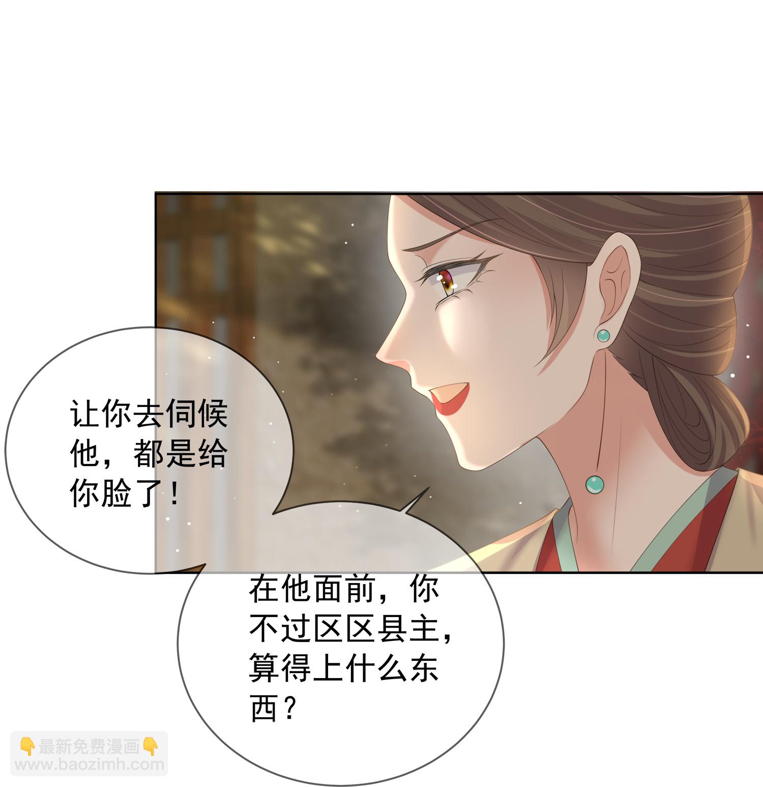 第163话 装瞎的小哥哥24