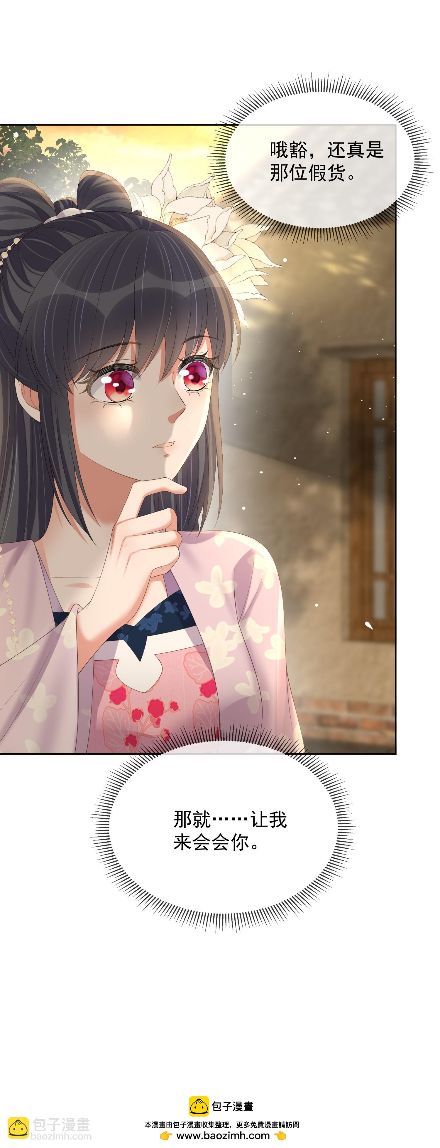 第163话 装瞎的小哥哥25