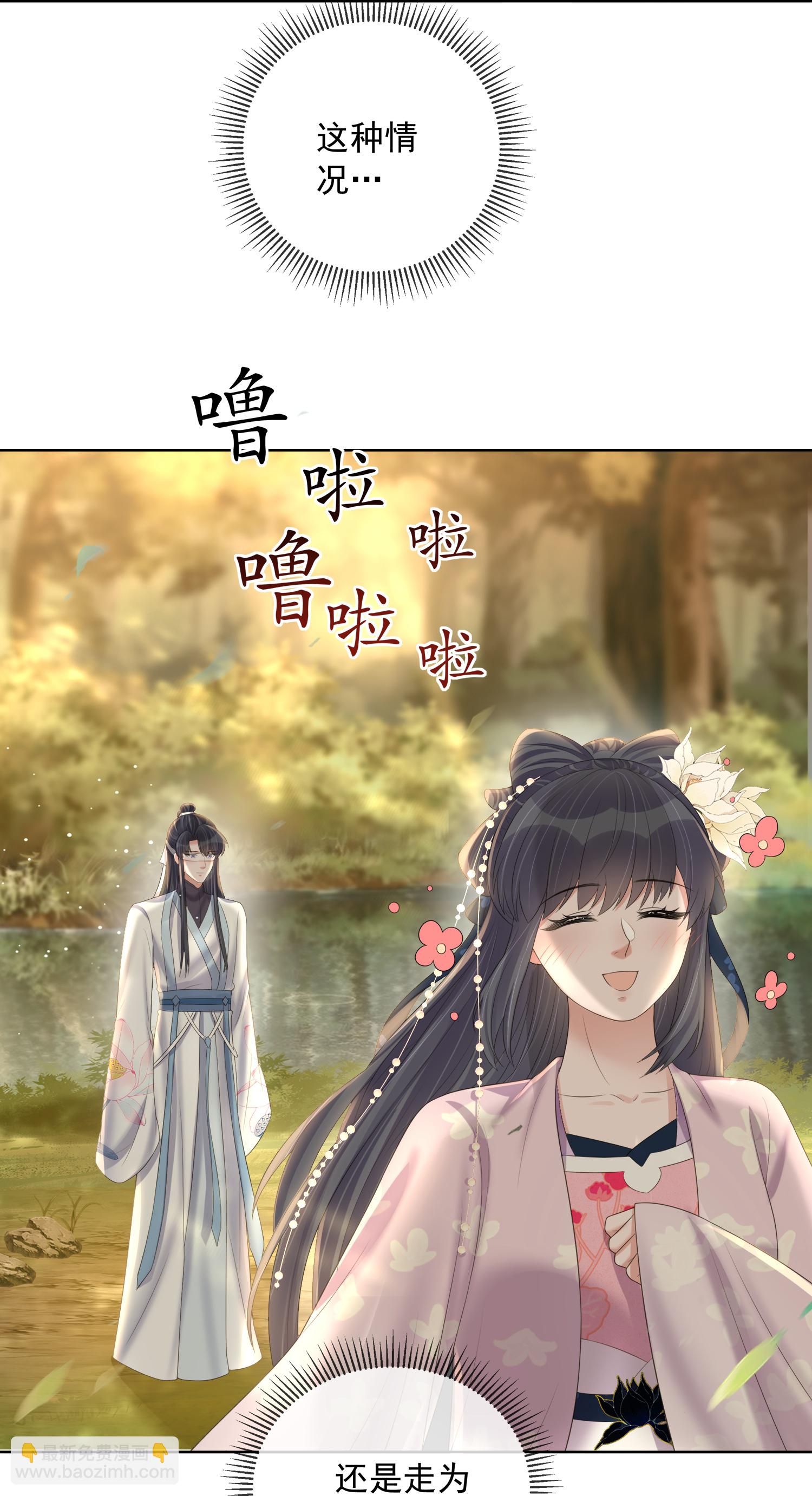 第163话 装瞎的小哥哥3