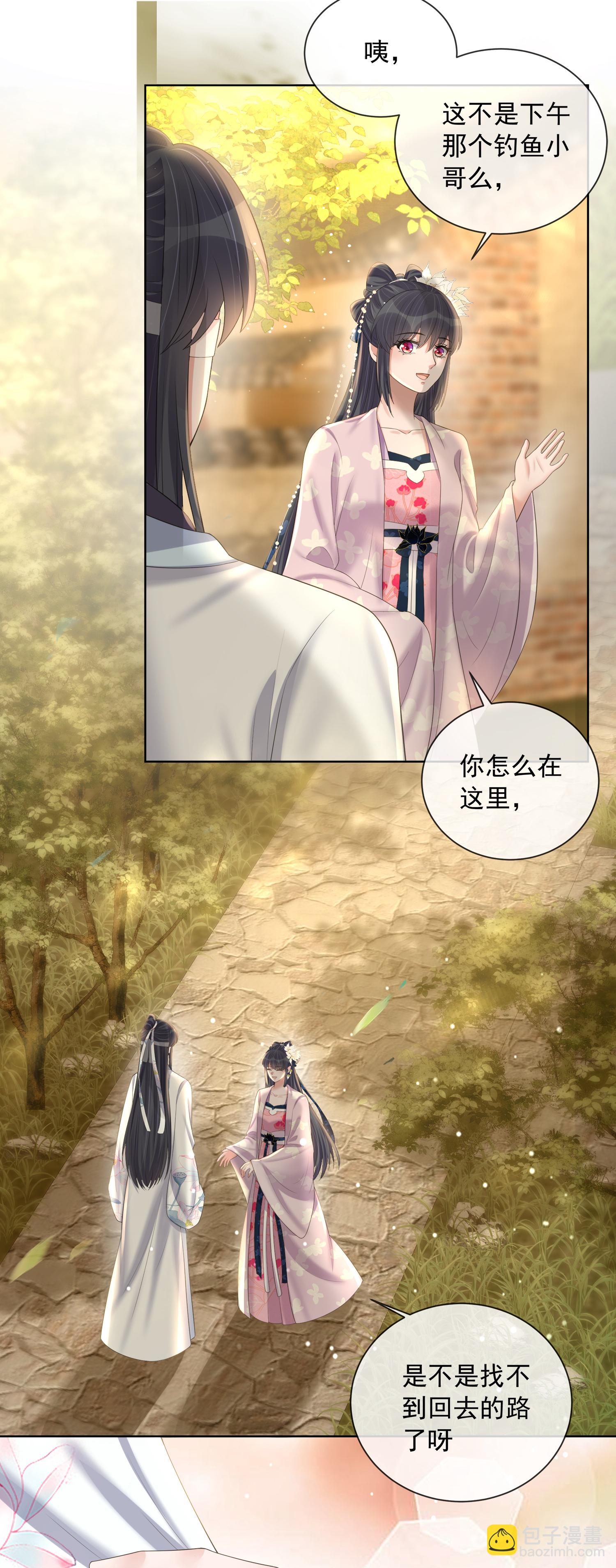 第163话 装瞎的小哥哥6