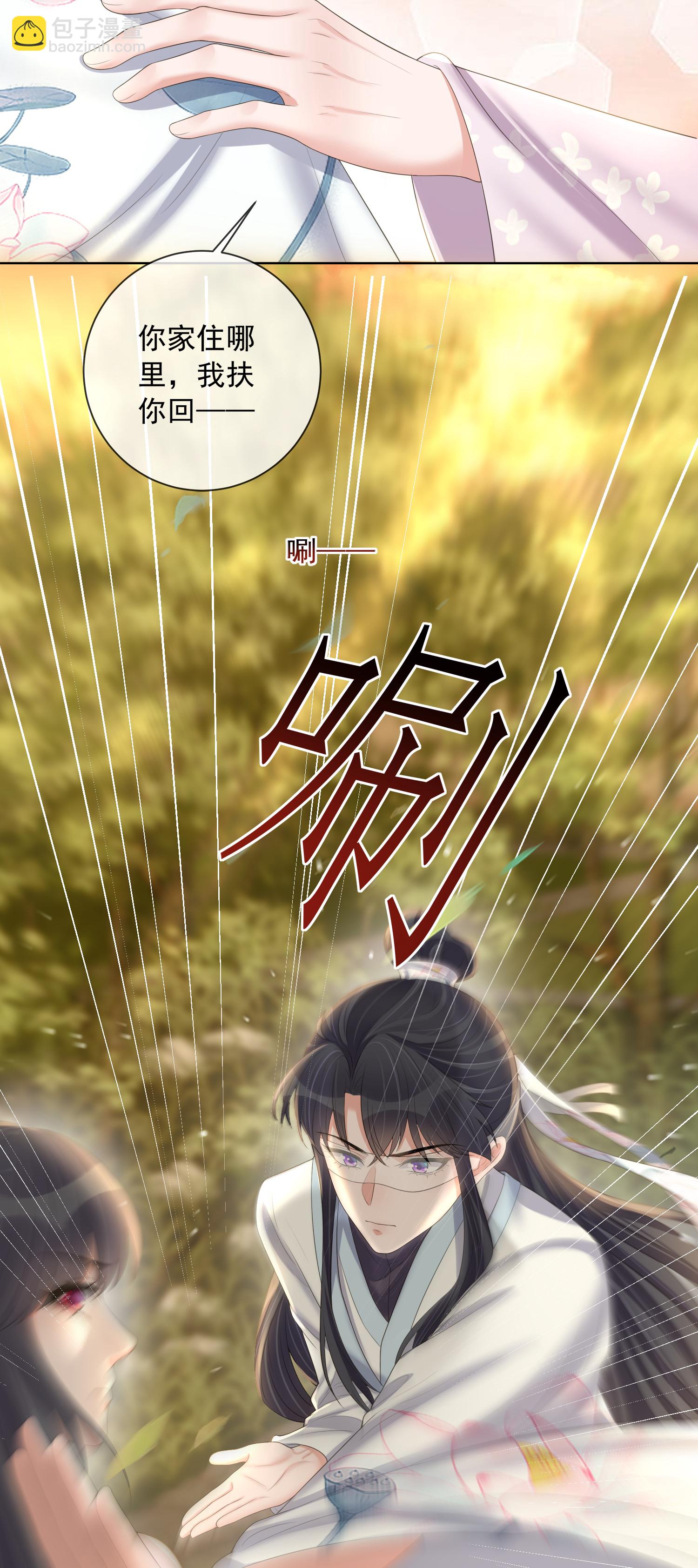 第163话 装瞎的小哥哥7