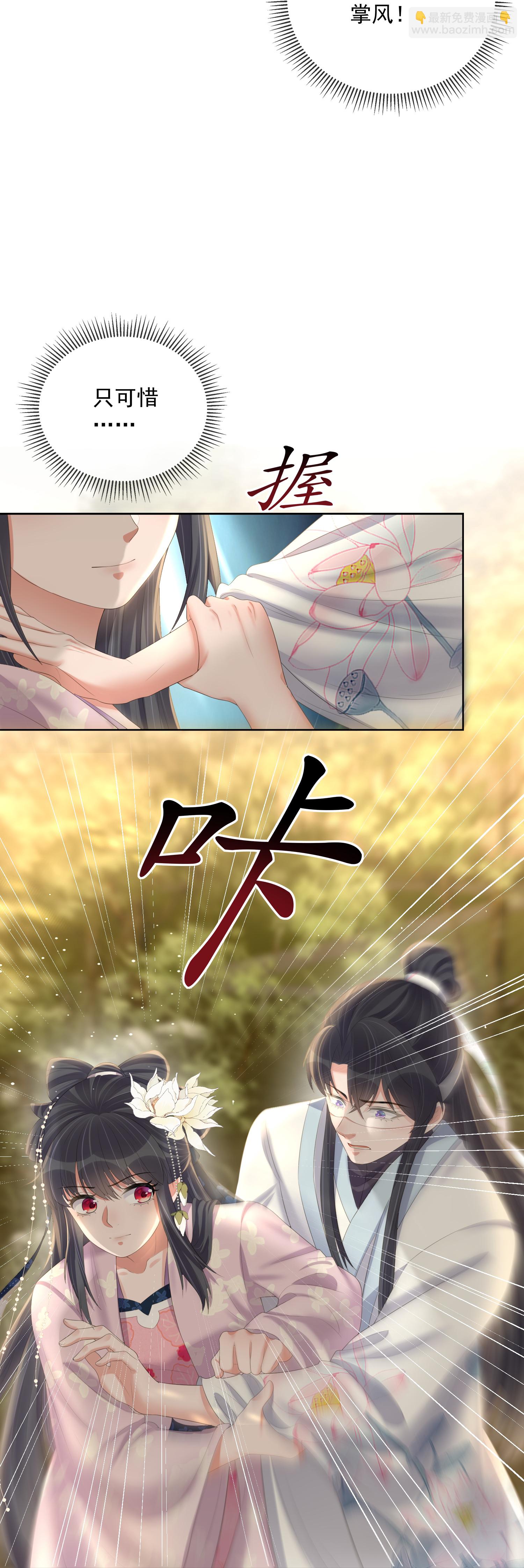第163话 装瞎的小哥哥9