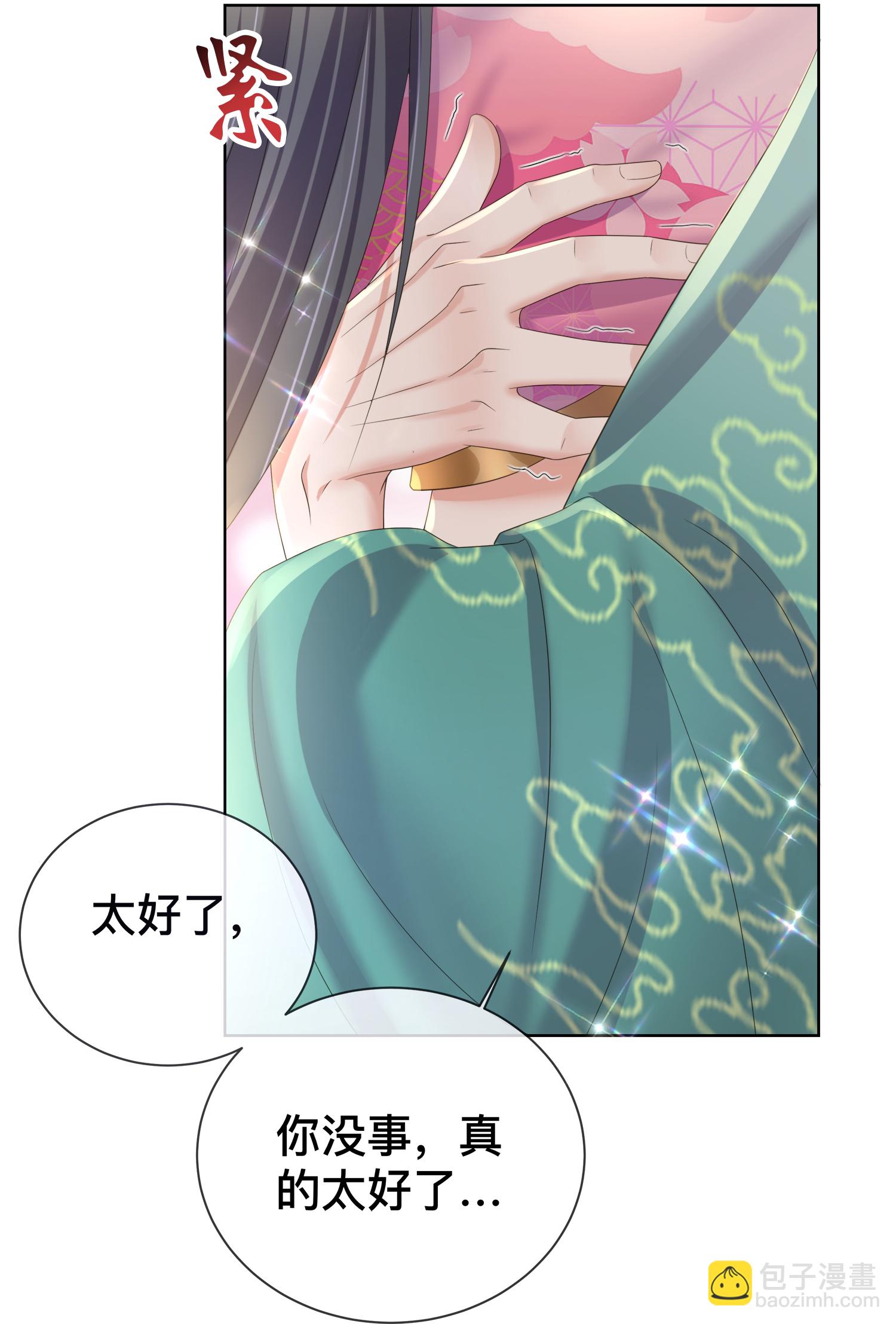 第167话 我以为失去你了12