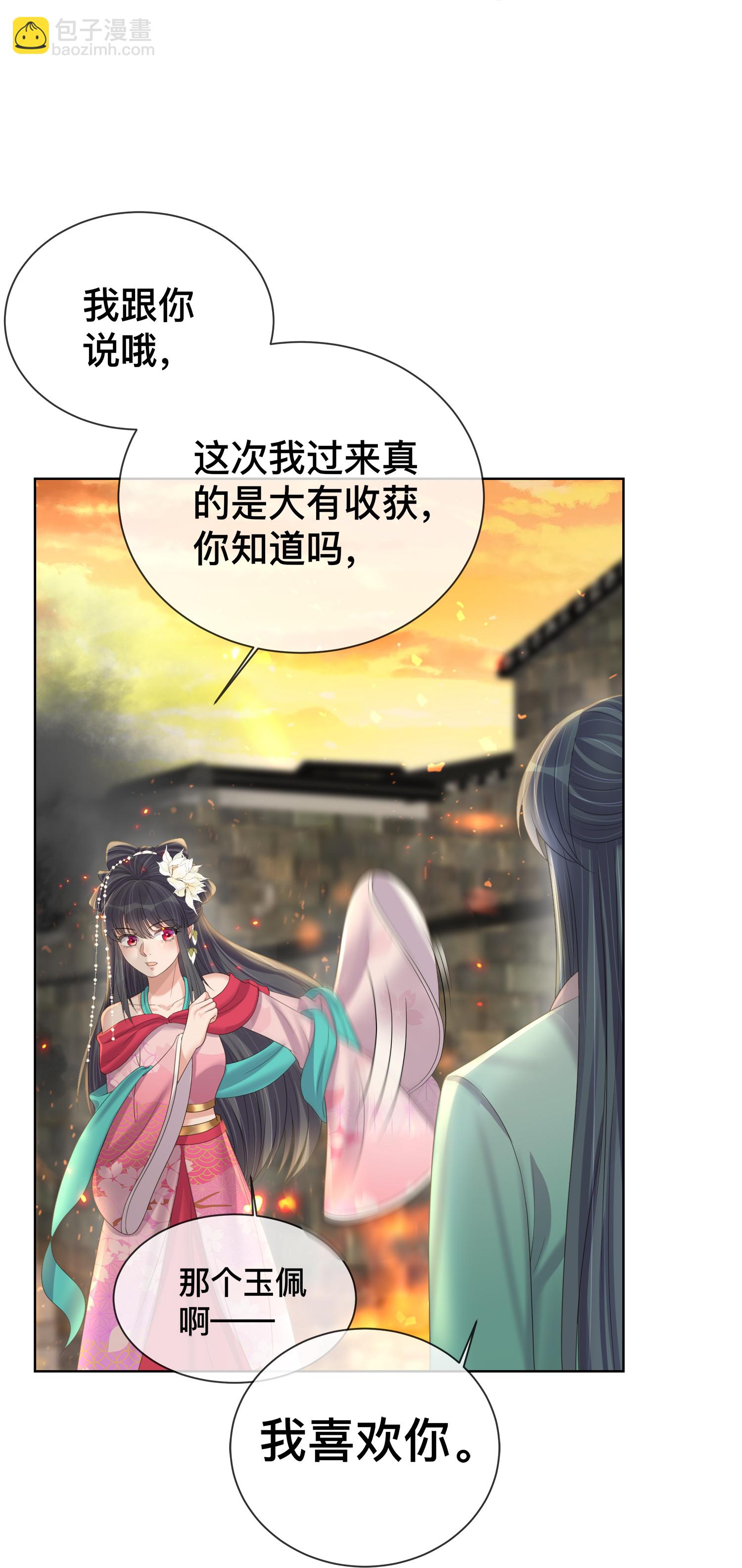 第167话 我以为失去你了17